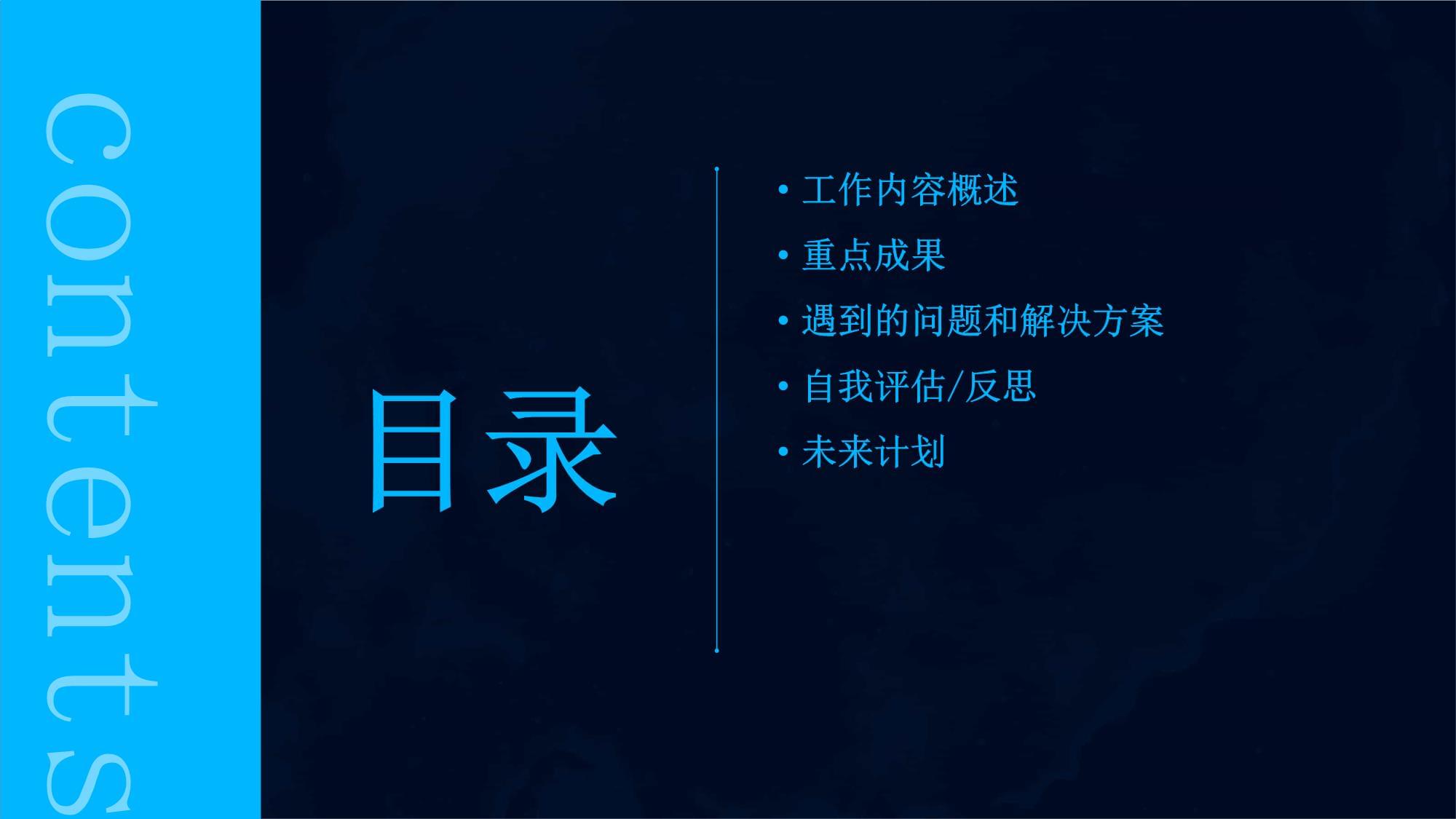 2023年化学教师的工作总结_第2页