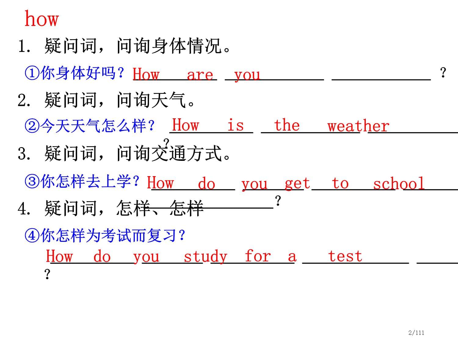 Unit-1-How-do-you-study-for-a-test.-SectionA市公开课一等_第2页