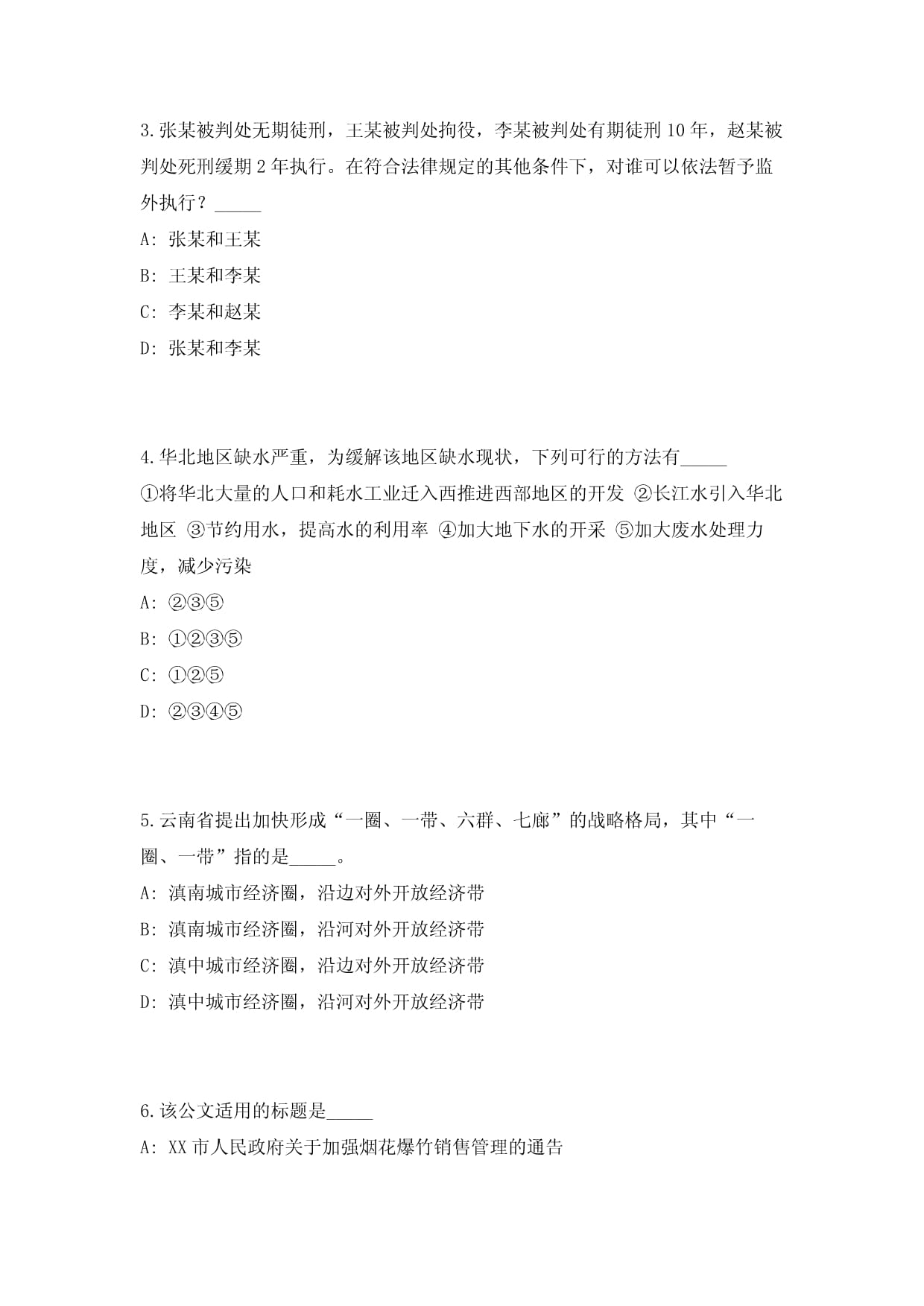 2025年上半年浙江省宁波市总工会直属事业单位招聘易考易错模拟试题（共500题）试卷后附参考答案_第2页