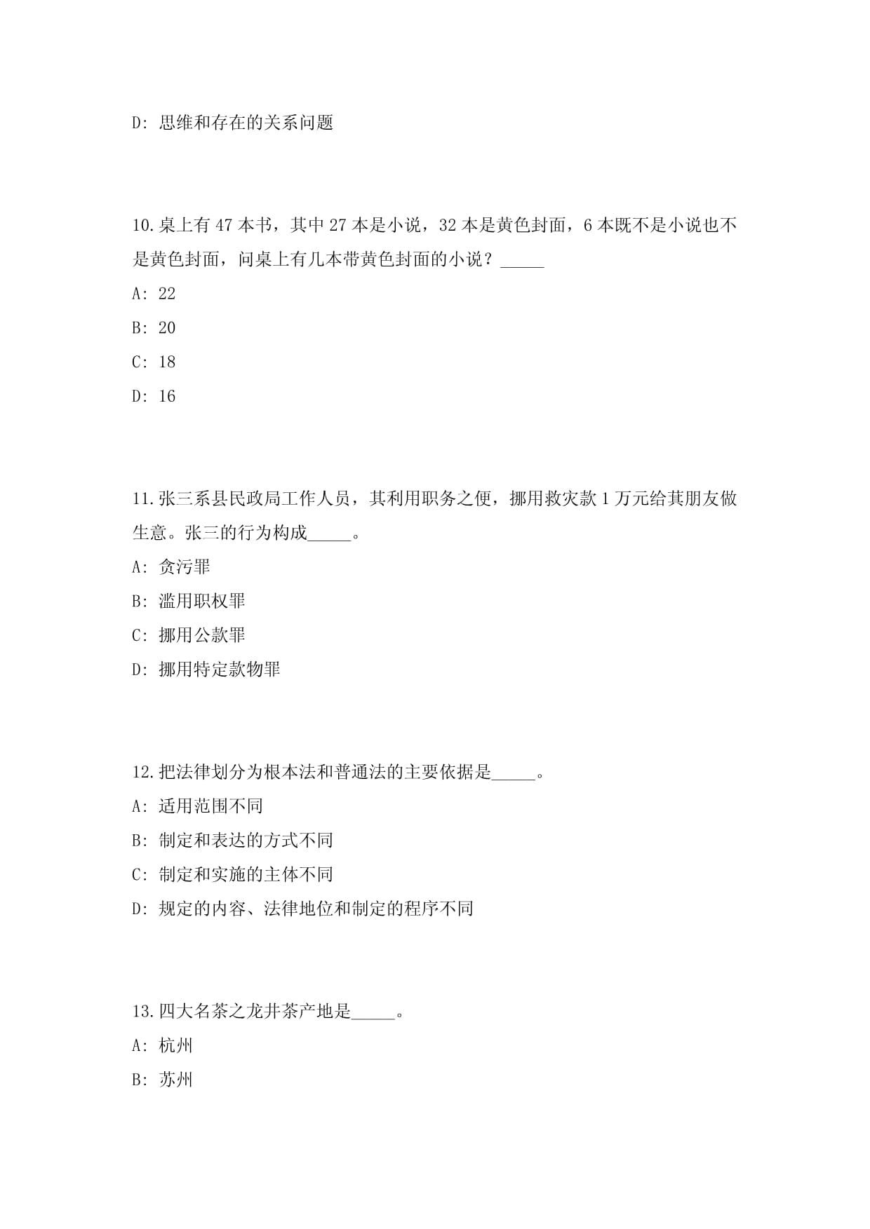 福建三明市清流县水利局劳务派遣人员公开招聘3人高频考题难、易错点模拟试题（共500题）附带答案详解_第4页