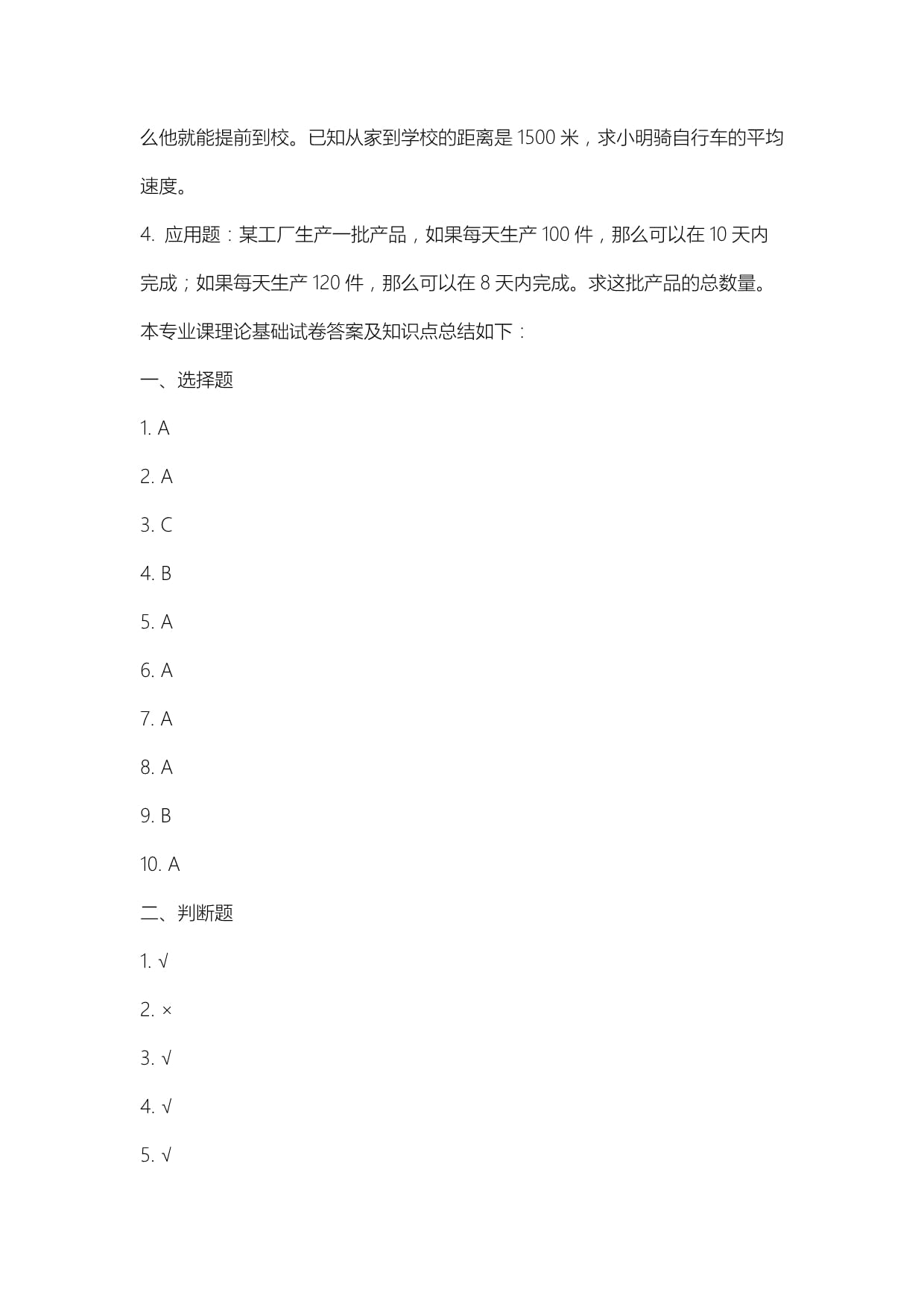 初三西城一模数学试卷_第5页