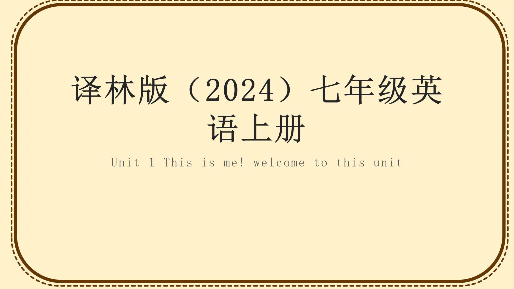 Unit1Thisisme!weletothisunit課件譯林版（2024）七年級英語上冊_第1頁