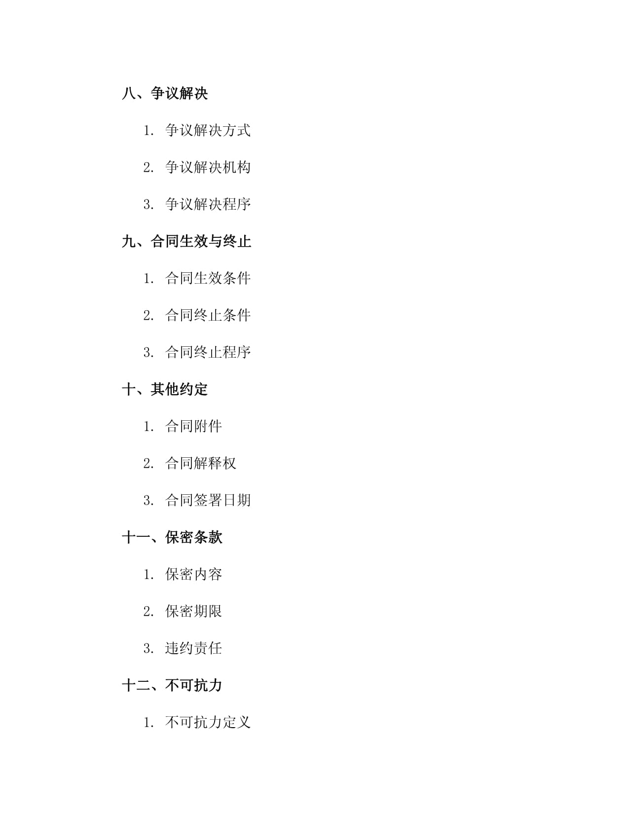 2024年度建筑工程挂靠施工内部管理合同3篇_第4页