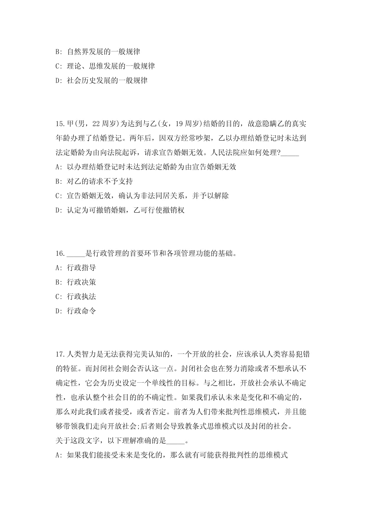 2024年湖北省恩施州咸丰县专项招聘13人历年高频难、易错点500题模拟试题附带答案详解_第5页