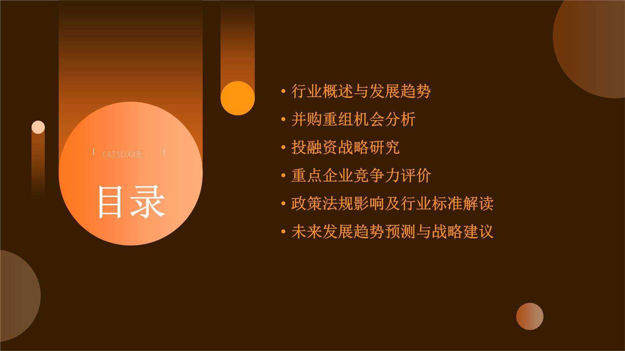 双桶洗衣机研究kok电子竞技-双桶洗衣机行业并购重组机会及投融资战略研究咨询kok电子竞技（2020-2023年）_第2页