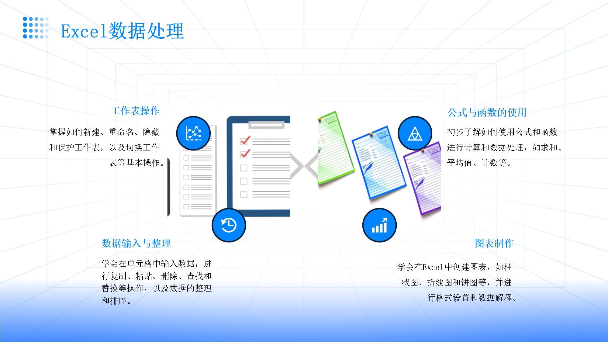 0基础办公文员培训日常使用的电脑技能_第5页