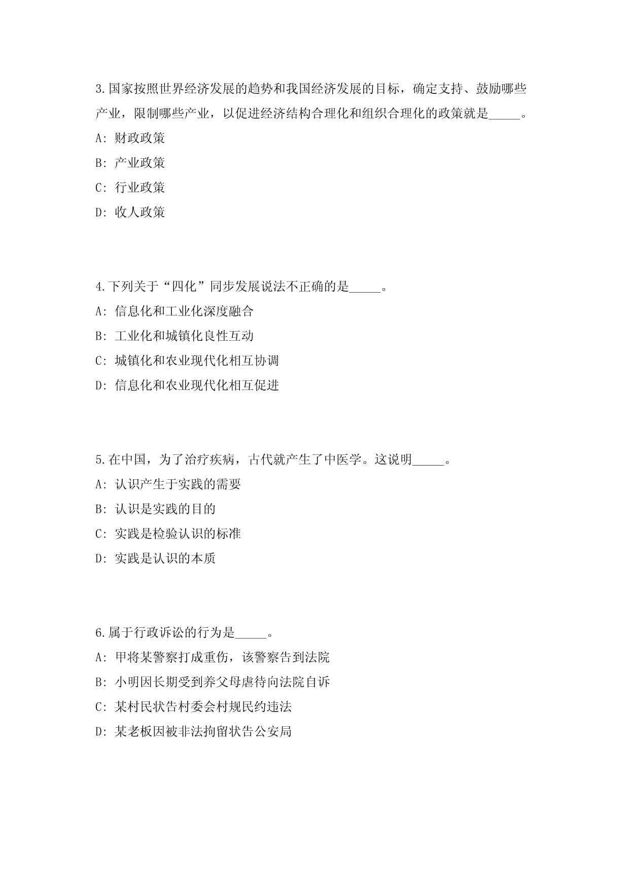 青岛市环境保护科学研究设计中心2025年招考高频重点提升（共500题）附带答案详解_第2页