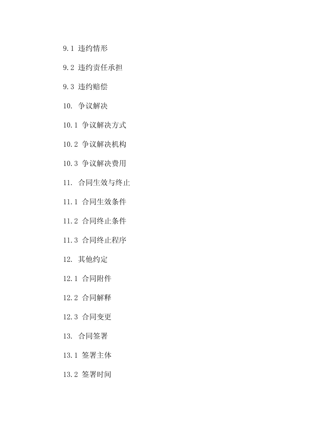 2025年度厂房土地租赁与知识产权保护合同4篇_第4页