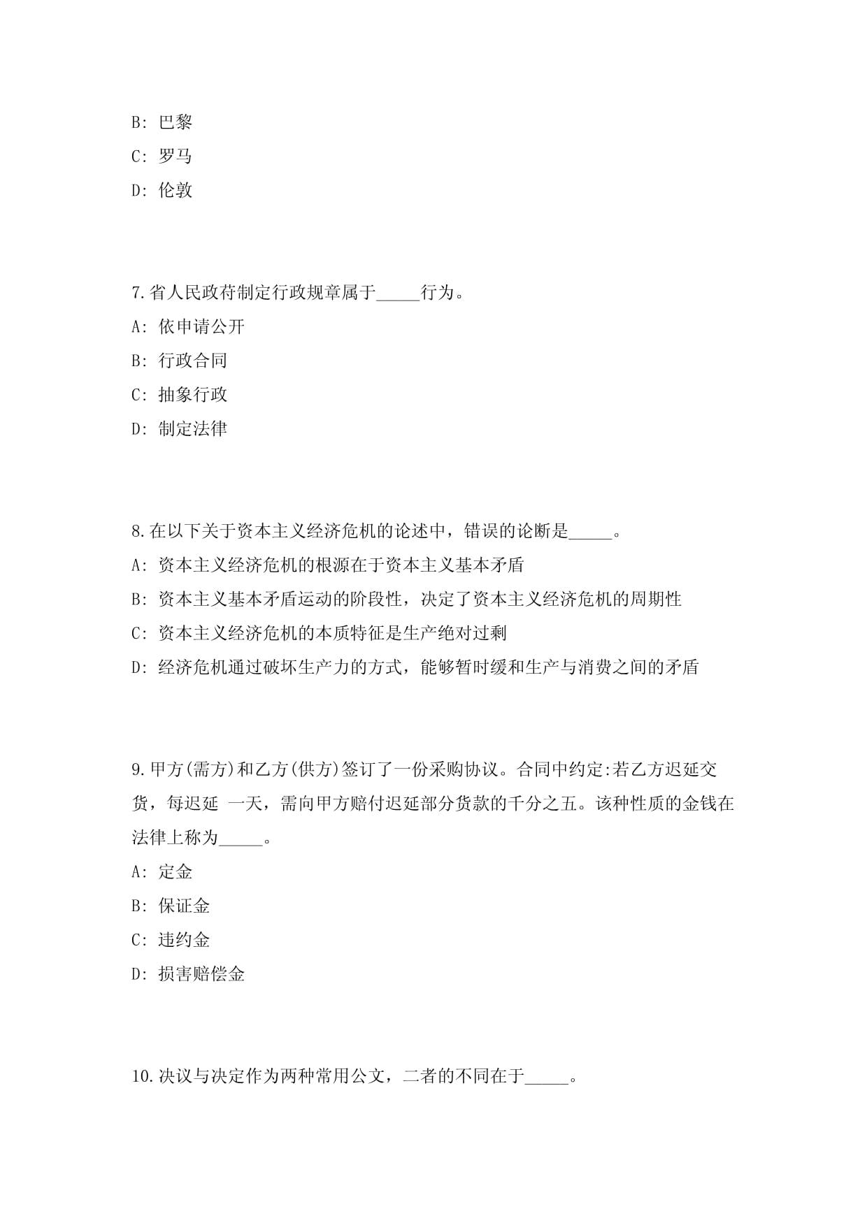 2025年贵州省兴义市事业单位招聘408人历年高频重点提升（共500题）附带答案详解_第3页