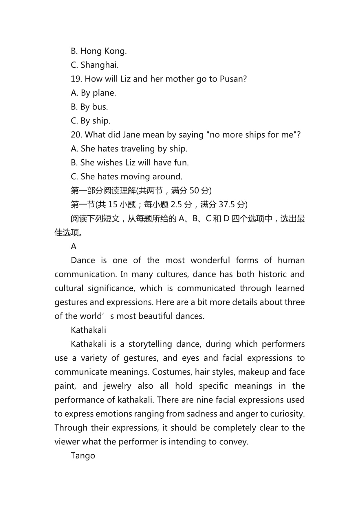 2021届“决胜高考”新高考八省第一次模拟测试英语试题（解析kok电子竞技）_第4页