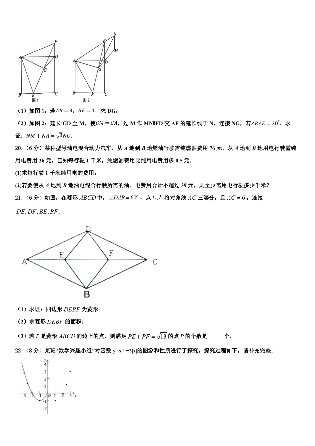 2024届福建省龙岩院附属中学八kok电子竞技下册数学期末综合测试模拟试题含解析_第4页