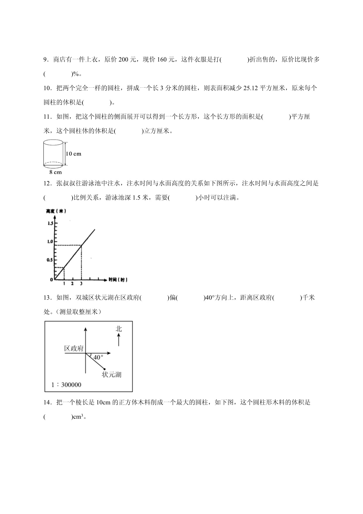 【小升初】人教kok电子竞技2023-2024学年六kok电子竞技下册数学期末常考易错检测试题（含解析）_第2页