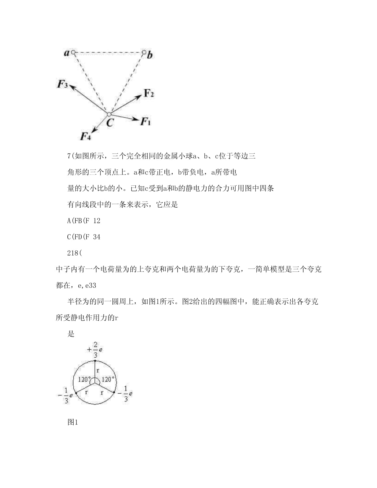 高二物理电场知识点总结及相关练习_第3页