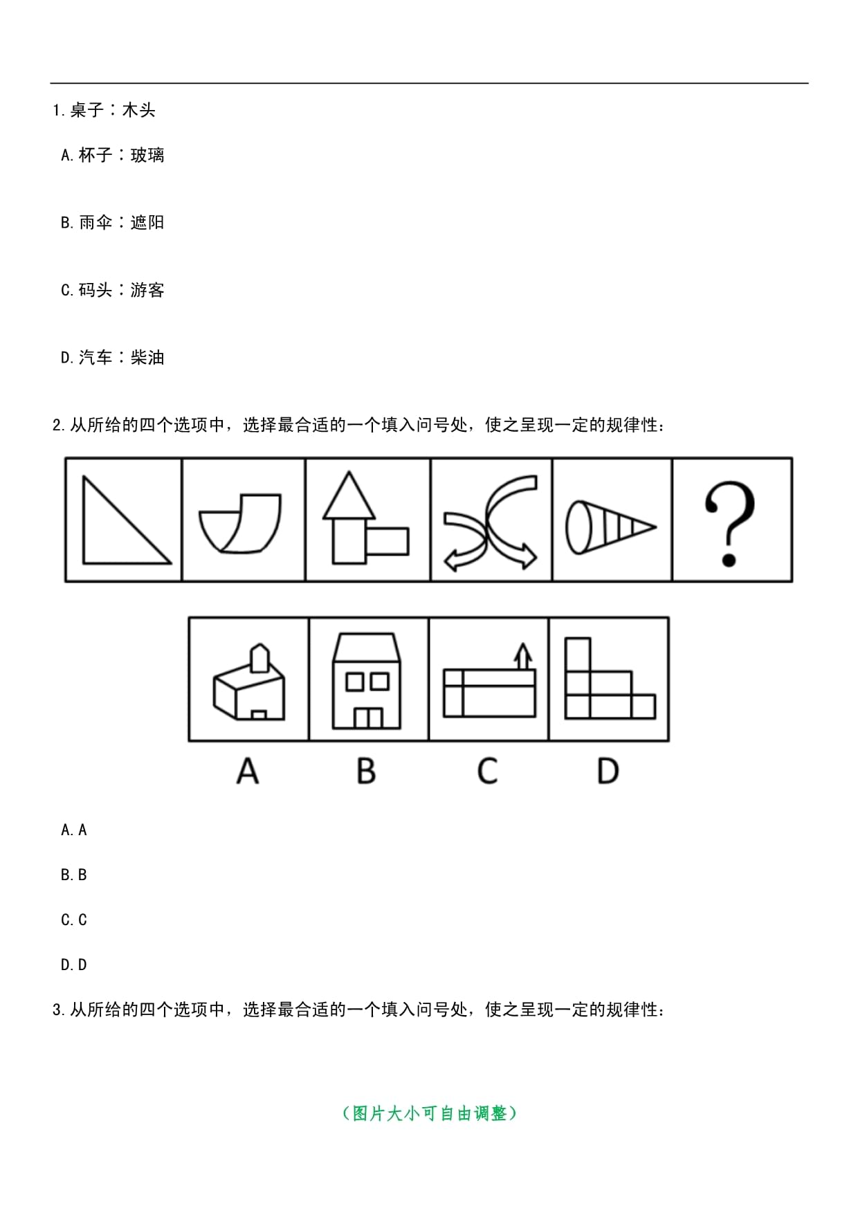 2024年4月甘肃省广播电视总台招考聘用12人笔试参考题库附带答案详解_第2页