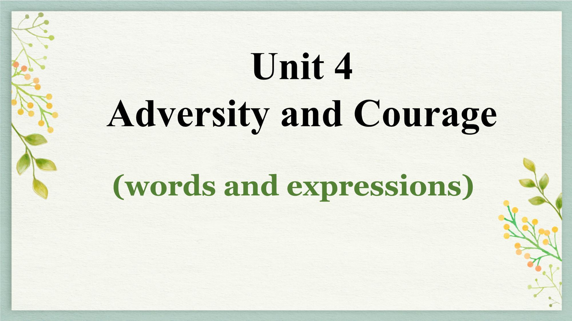 Unit 4 Adversity and Courage and Expressions 課件-【知識(shí)精研】高中英語人教版（2019）選擇性必修第三冊_第1頁