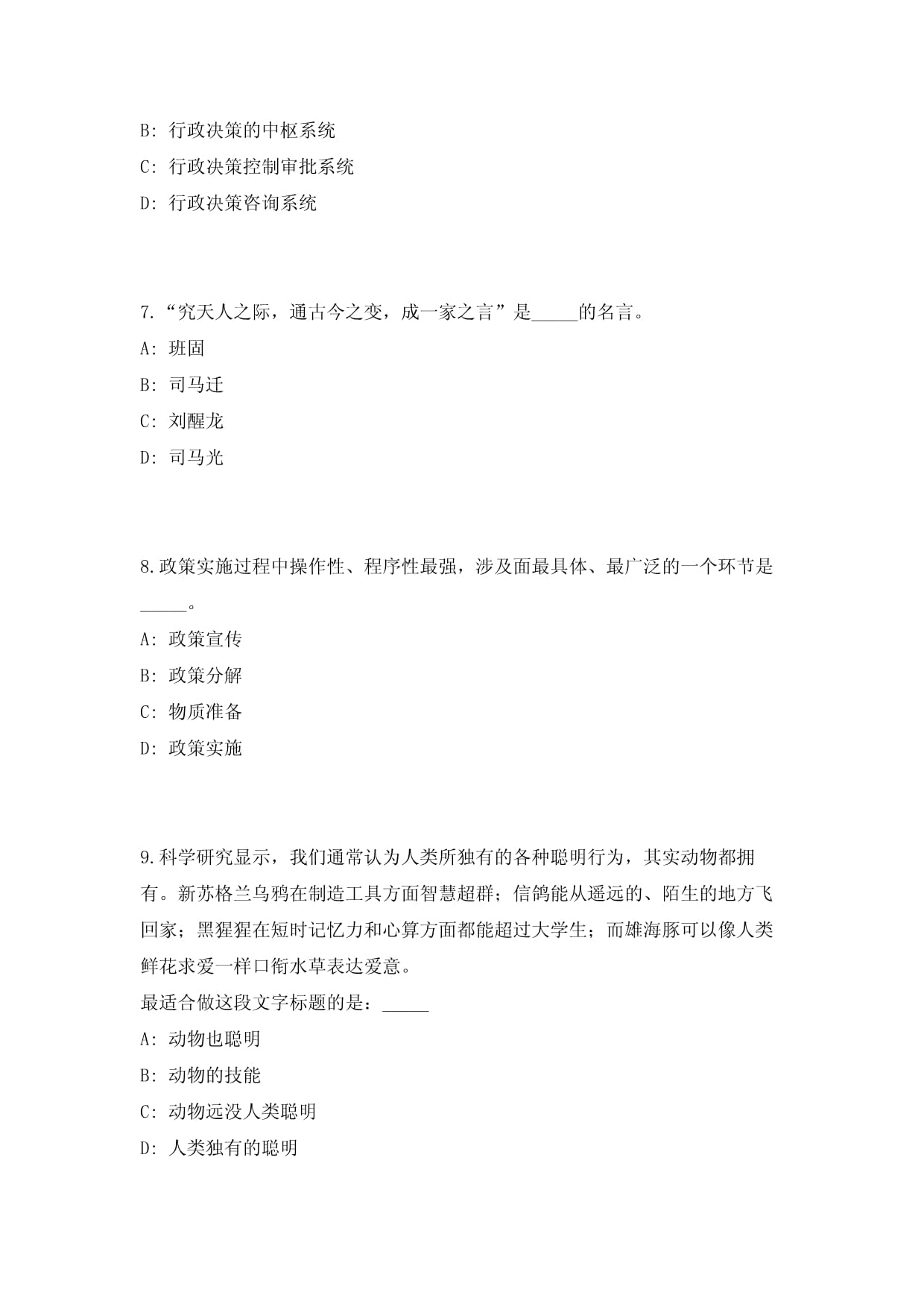 2024年外国语学院度人才引进计划重点基础提升难、易点模拟试题（共500题）附带答案详解_第3页