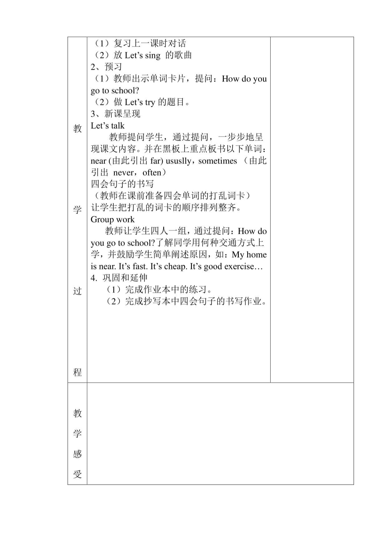 pep小学六kok电子竞技英语上册全册教案_第4页