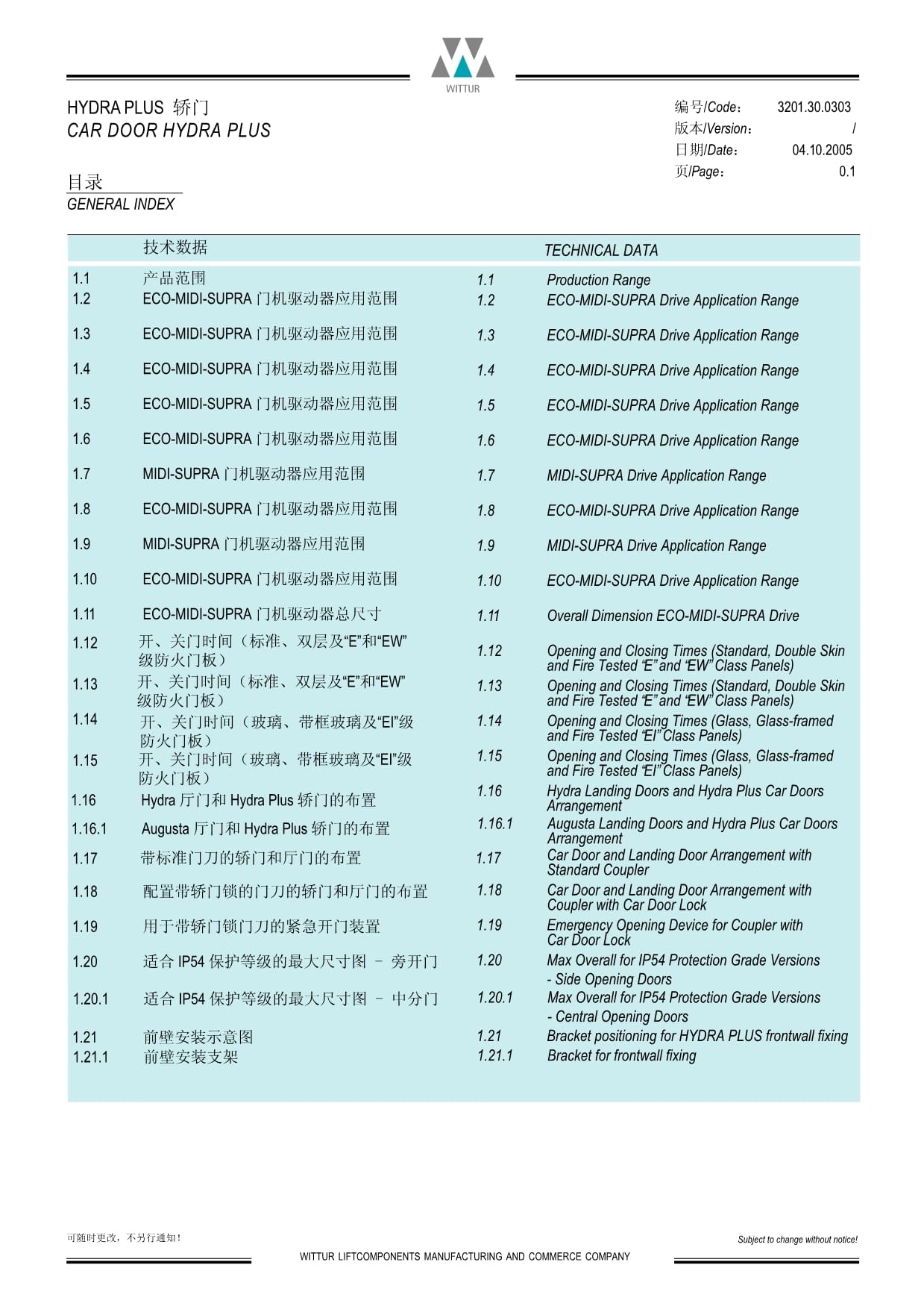 2020一帶一路暨金磚國家技能發(fā)展與技術(shù)創(chuàng)新大賽之電梯工程技術(shù)國際大賽-希爾康轎門說明書_第1頁