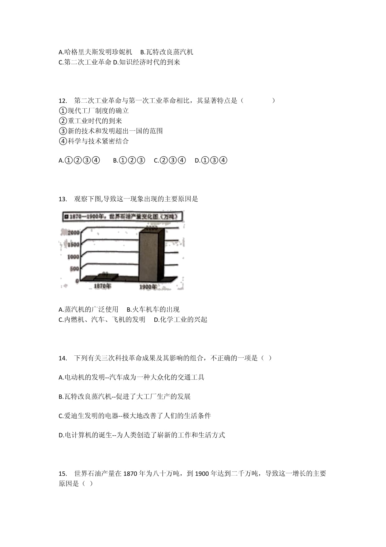 第05课 第二次工业革命 同步练习_第3页