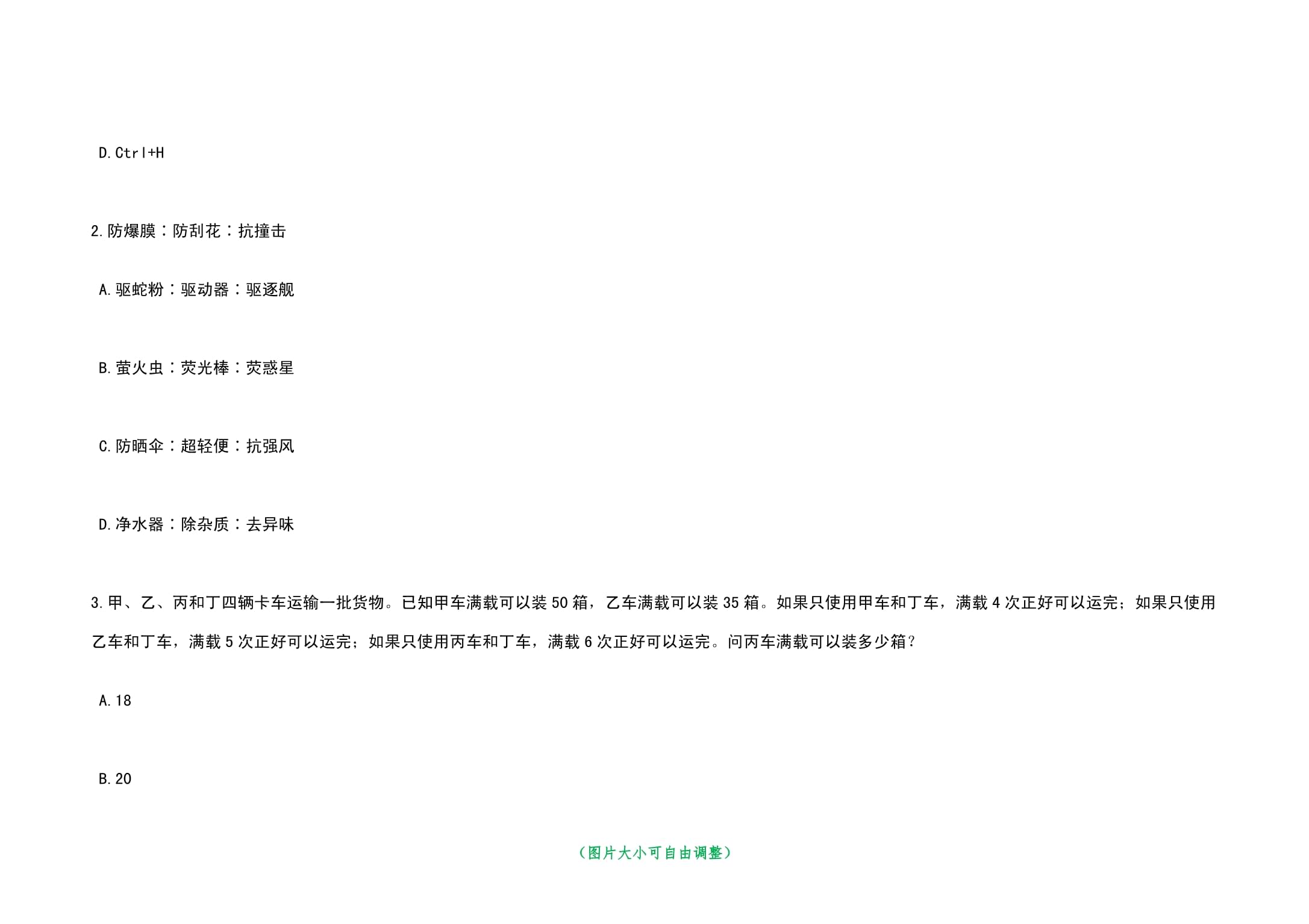 2024年05月江苏南京科技职业学院招考聘用工作人员(第二批)笔试历年高频备考试题库含答案带难、易错考点黑钻kok电子竞技解析_第2页