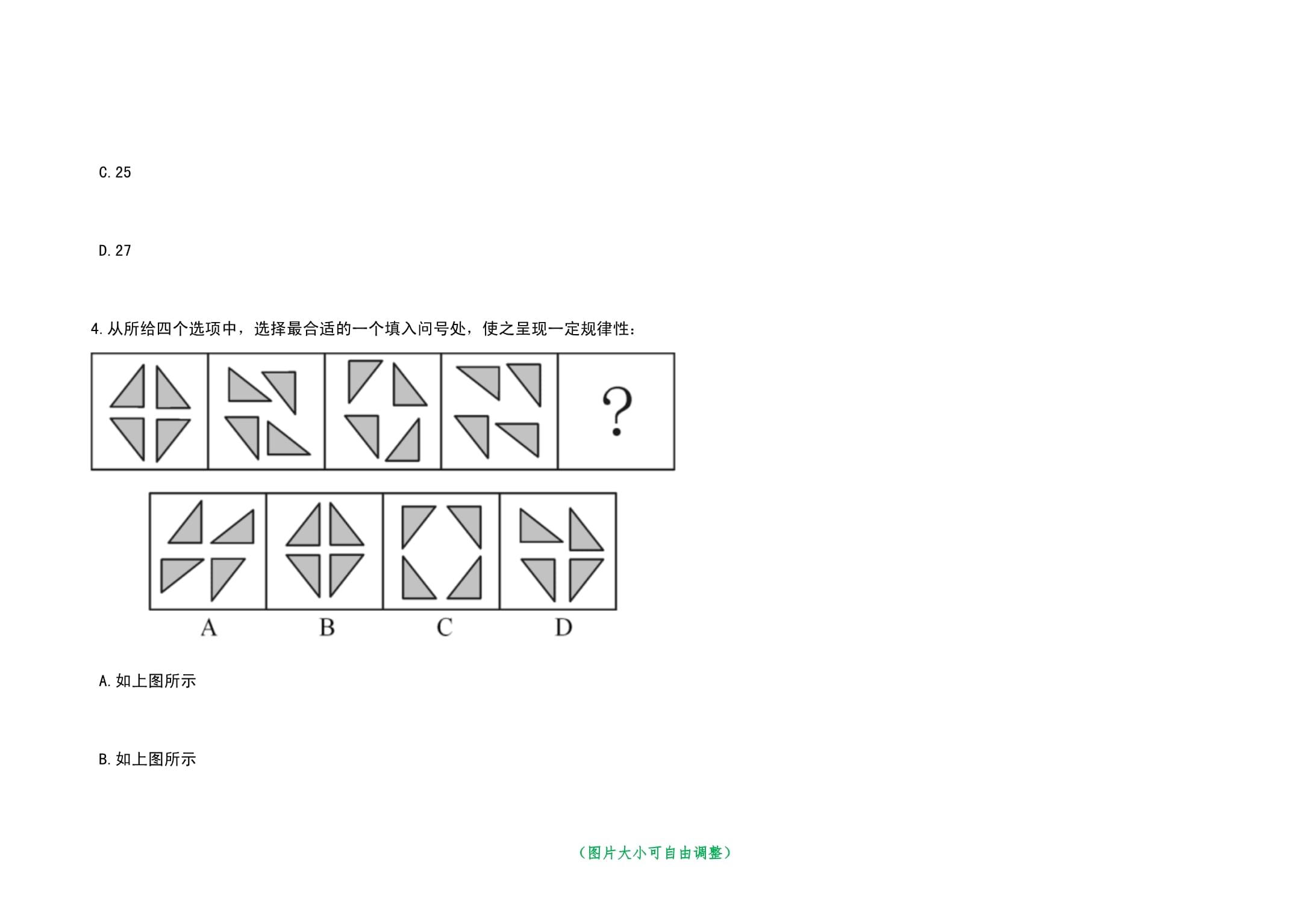 2024年05月江苏南京科技职业学院招考聘用工作人员(第二批)笔试历年高频备考试题库含答案带难、易错考点黑钻kok电子竞技解析_第3页