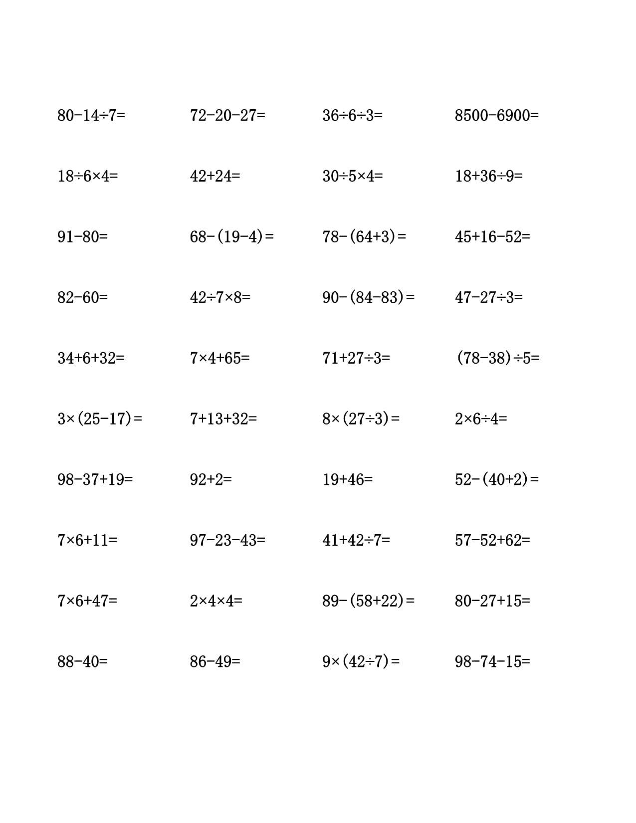 二kok电子竞技数学计算题集锦_第4页