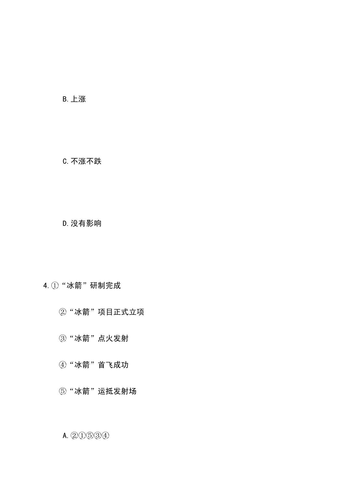 2023年12月四川攀枝花市西区经济和信息化局公开招聘临时聘用工作人员1人笔试历年典型考题及考点研判与答案解析_第3页