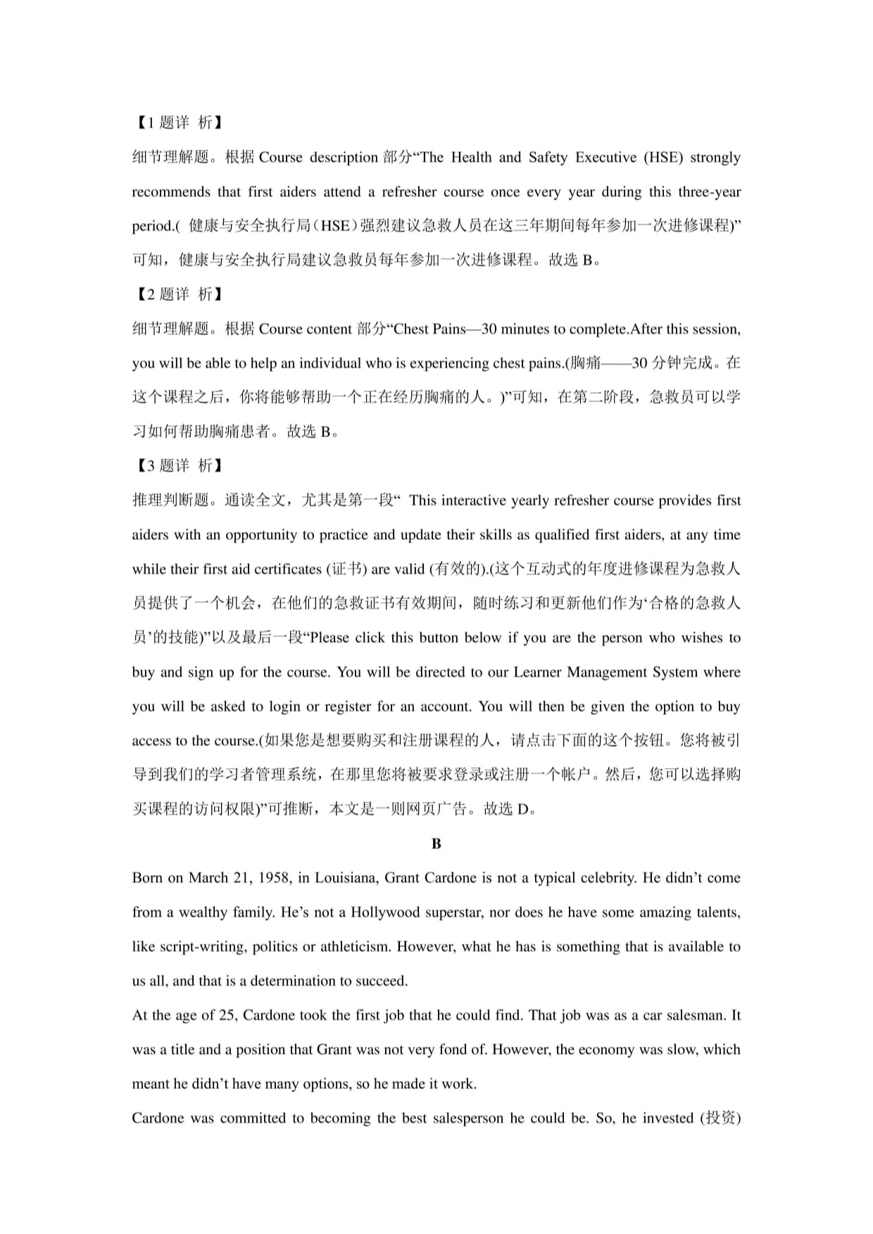 安徽省皖中联盟考试2023-2024学年高二kok电子竞技上册1月期末考试英语试题（解析kok电子竞技）_第5页