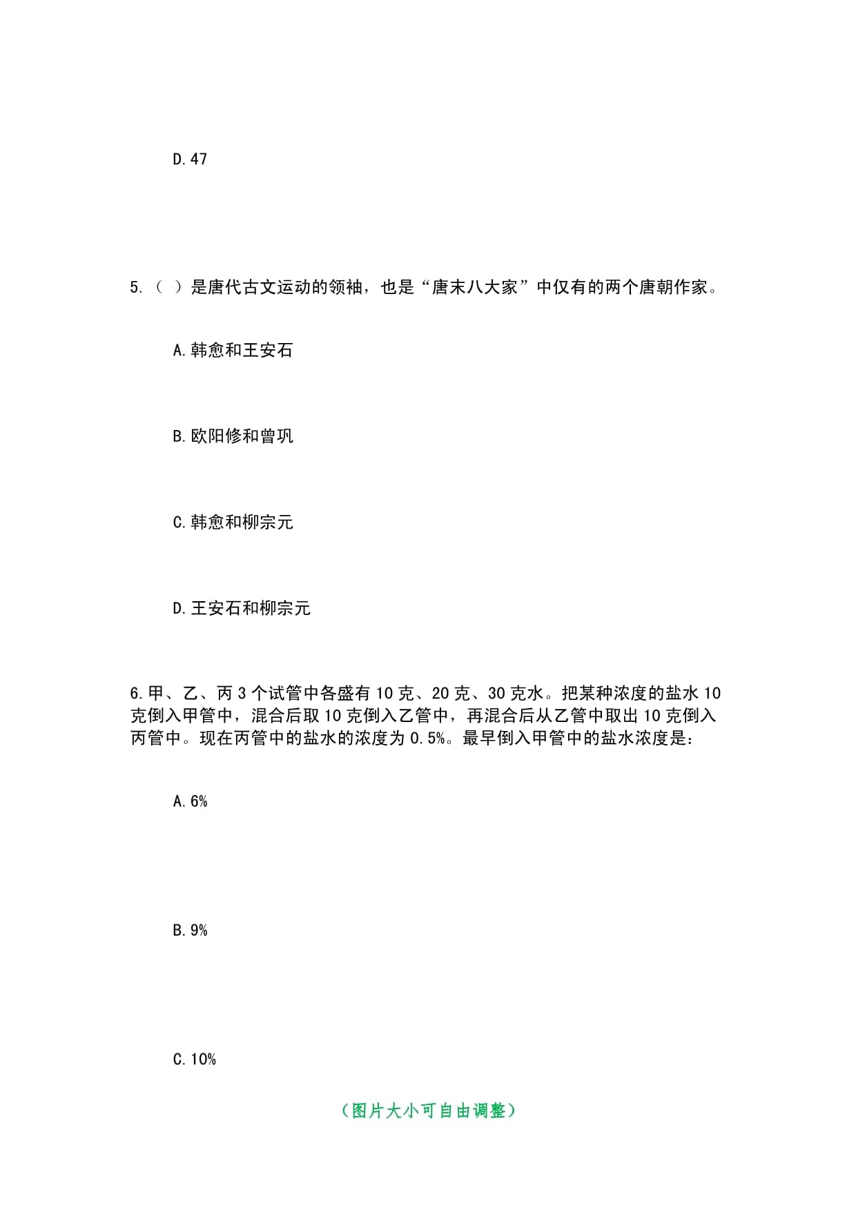 2023年广东河源市工商业联合会招考聘用编外人员笔试近6年高频考题难、易错点荟萃答案带详解附后_第4页