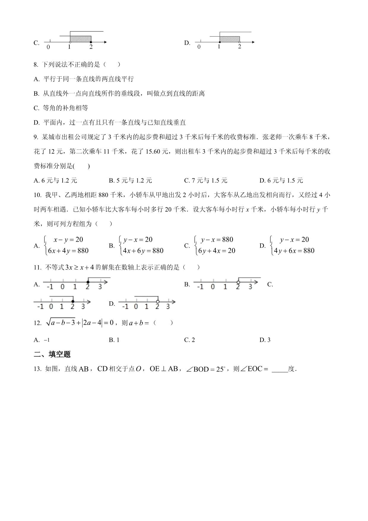 泸州市泸县泸县第一中学2022-2023学年七kok电子竞技下学期5月月考数学试题_第2页