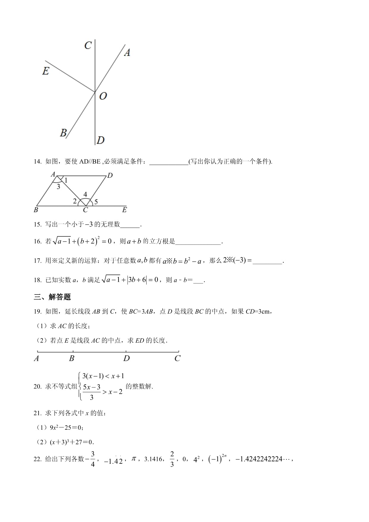 泸州市泸县泸县第一中学2022-2023学年七kok电子竞技下学期5月月考数学试题_第3页