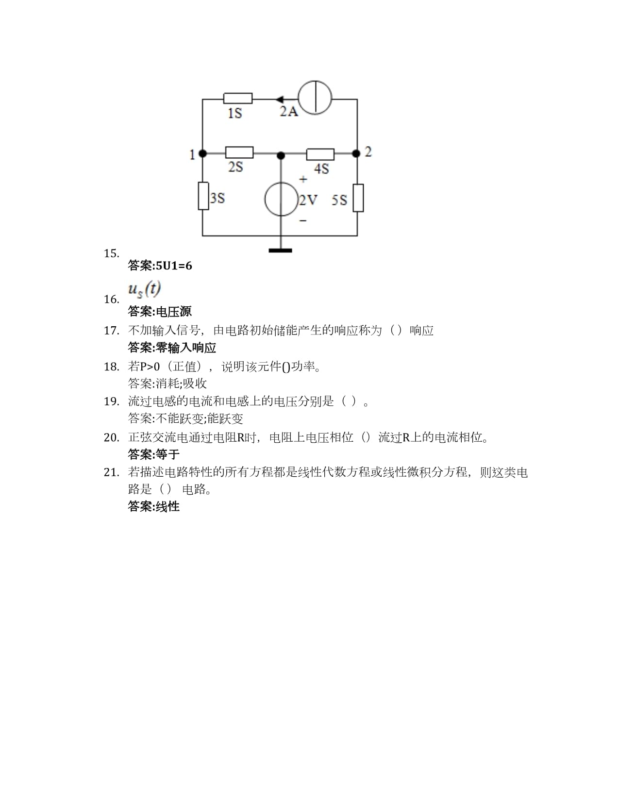 电路基础智慧树知到期末考试答案章节答案2024年江西理工大学_第2页