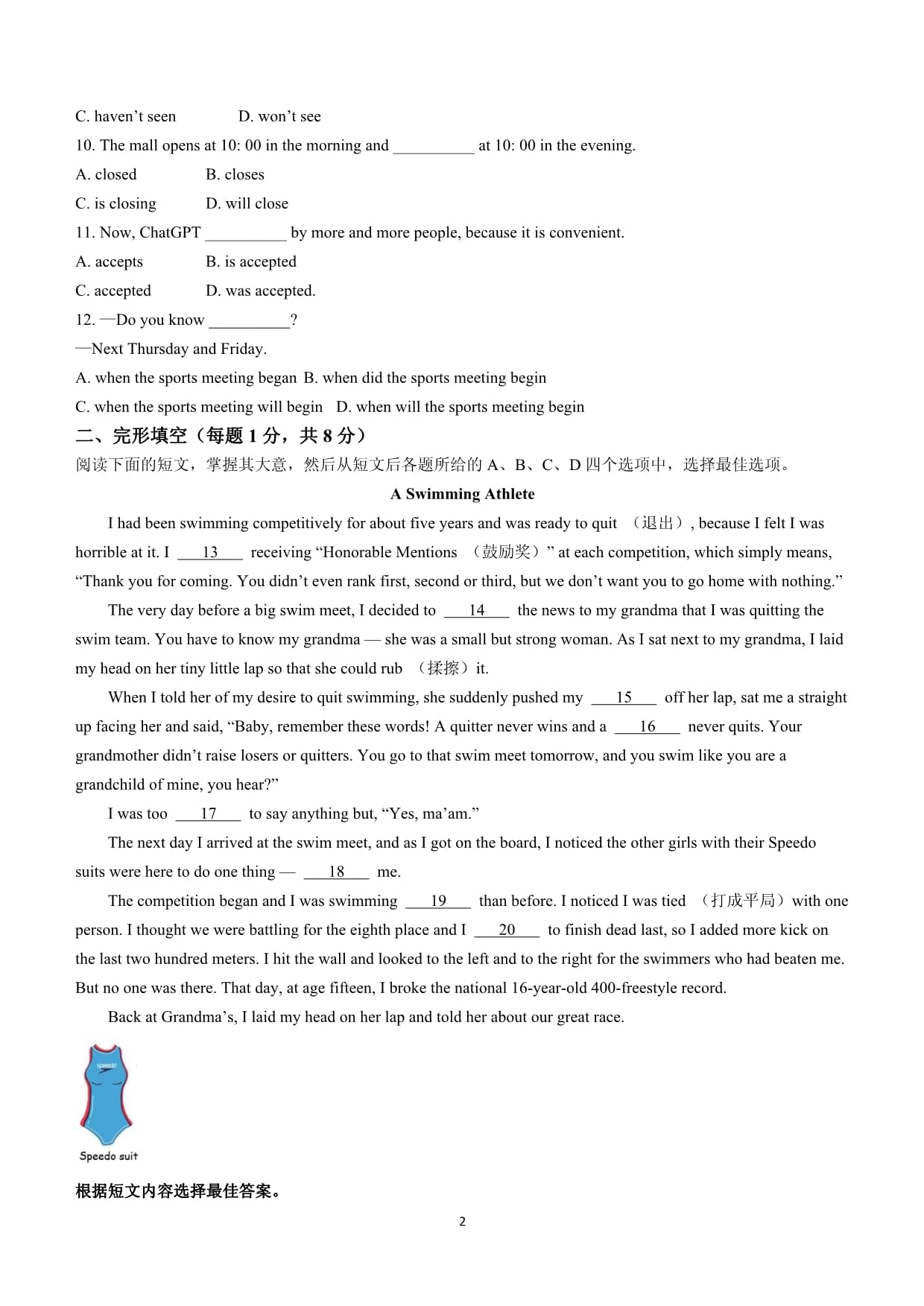 北京市第一零一中学2023-2024学年九kok电子竞技下学期3月月考英语试题（含答案）_第2页