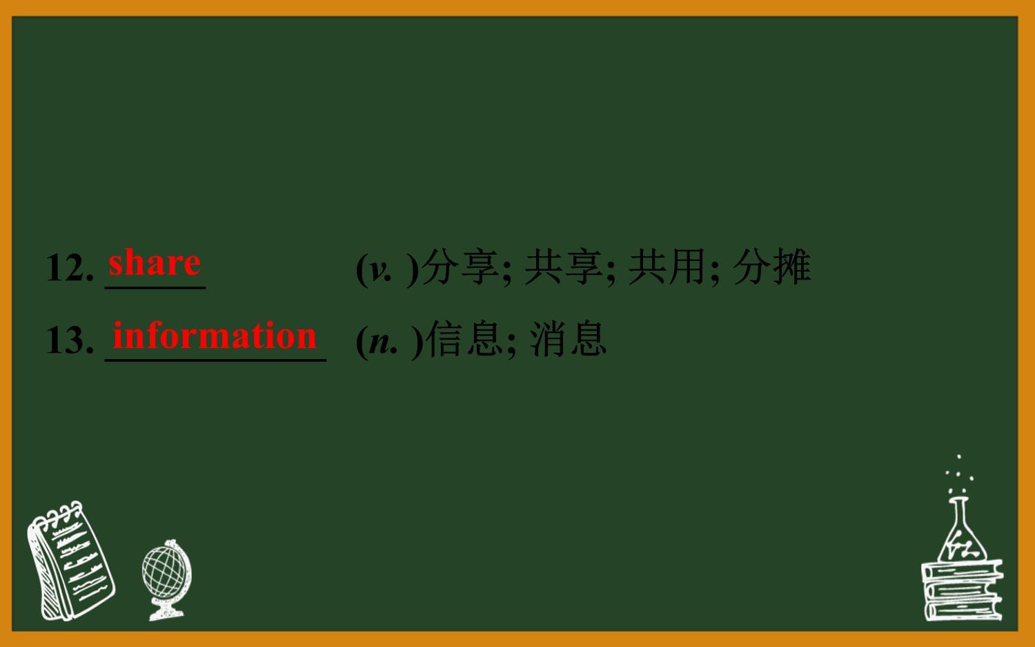 中考英语一轮复习课件英语七kok电子竞技上册Units78_第5页