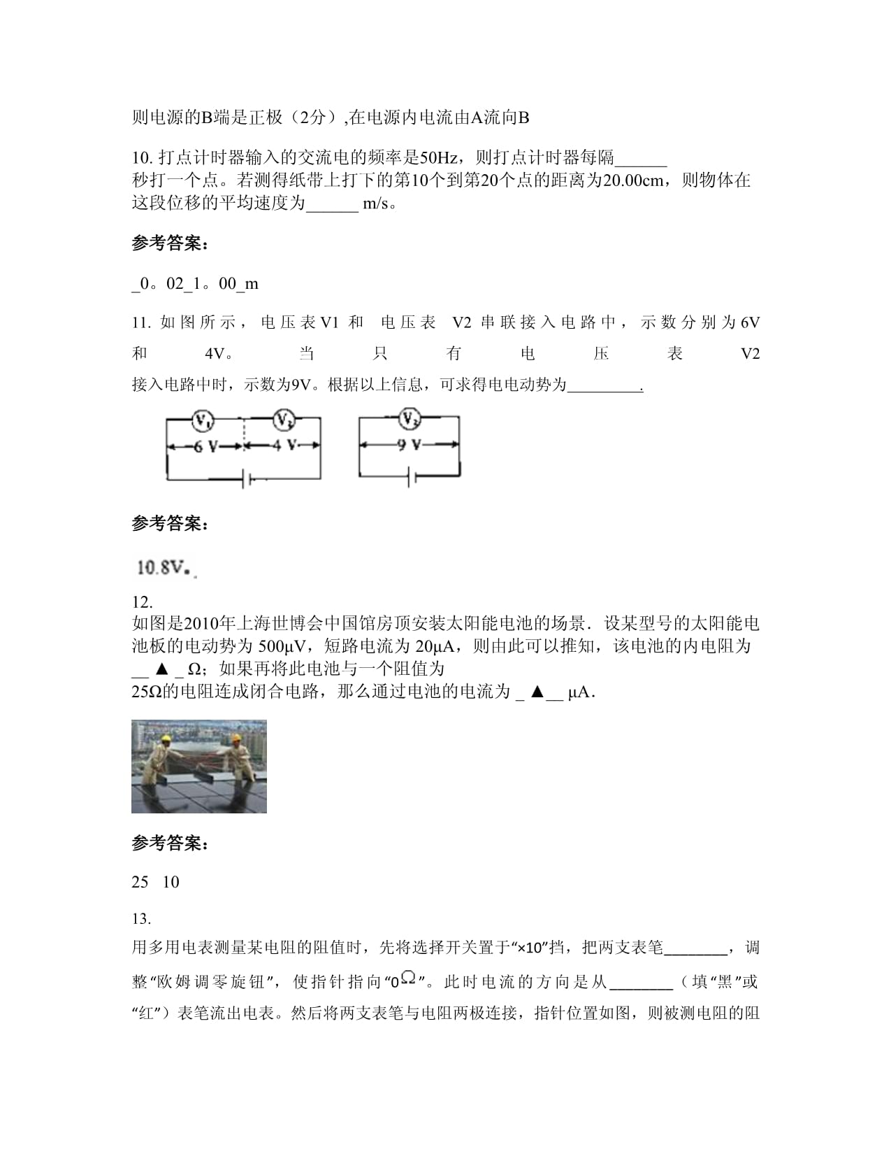 湖北省荆州市育英中学2022年高二物理测试题含解析_第5页