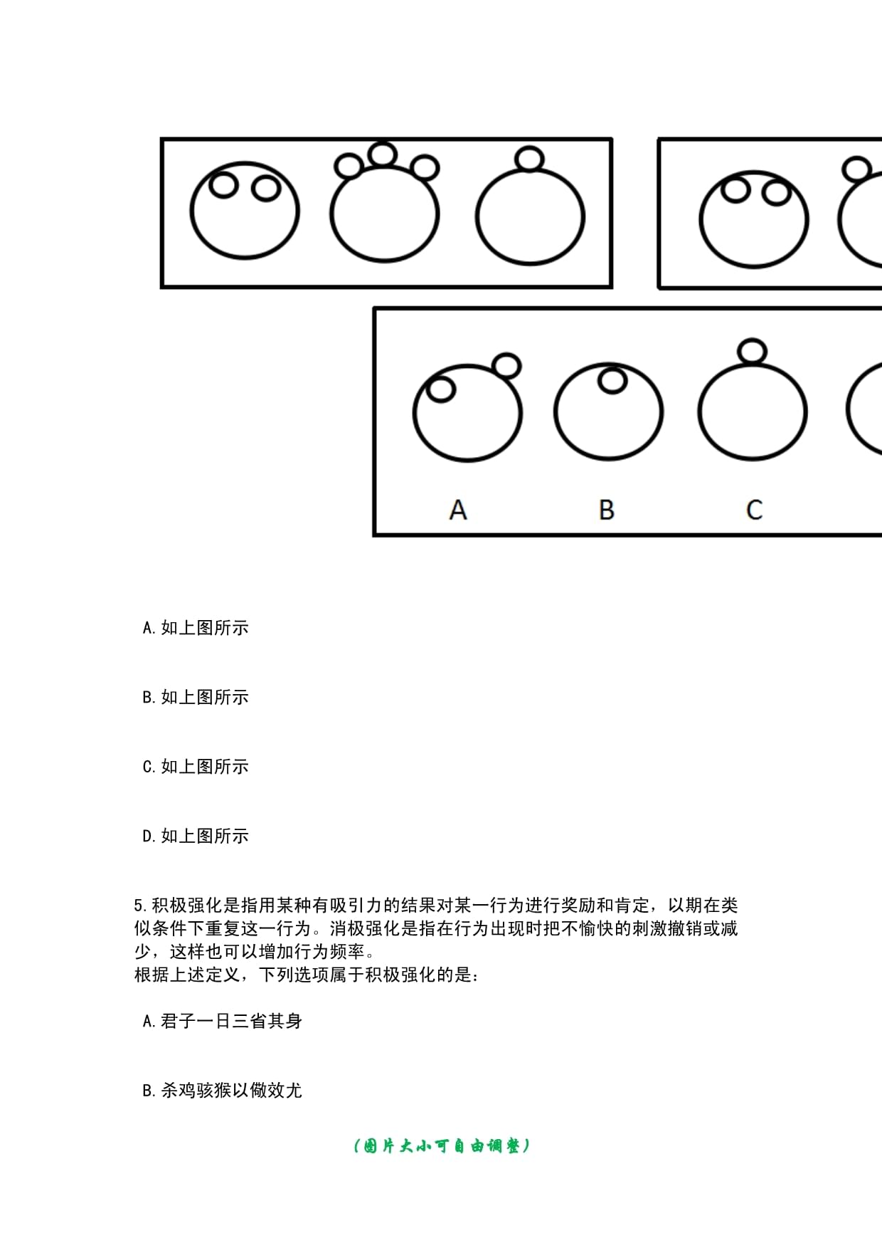 2024年02月云南轻纺职业学院2024年公开招聘3名高层次人才笔试参考题库后附答案详解_第3页