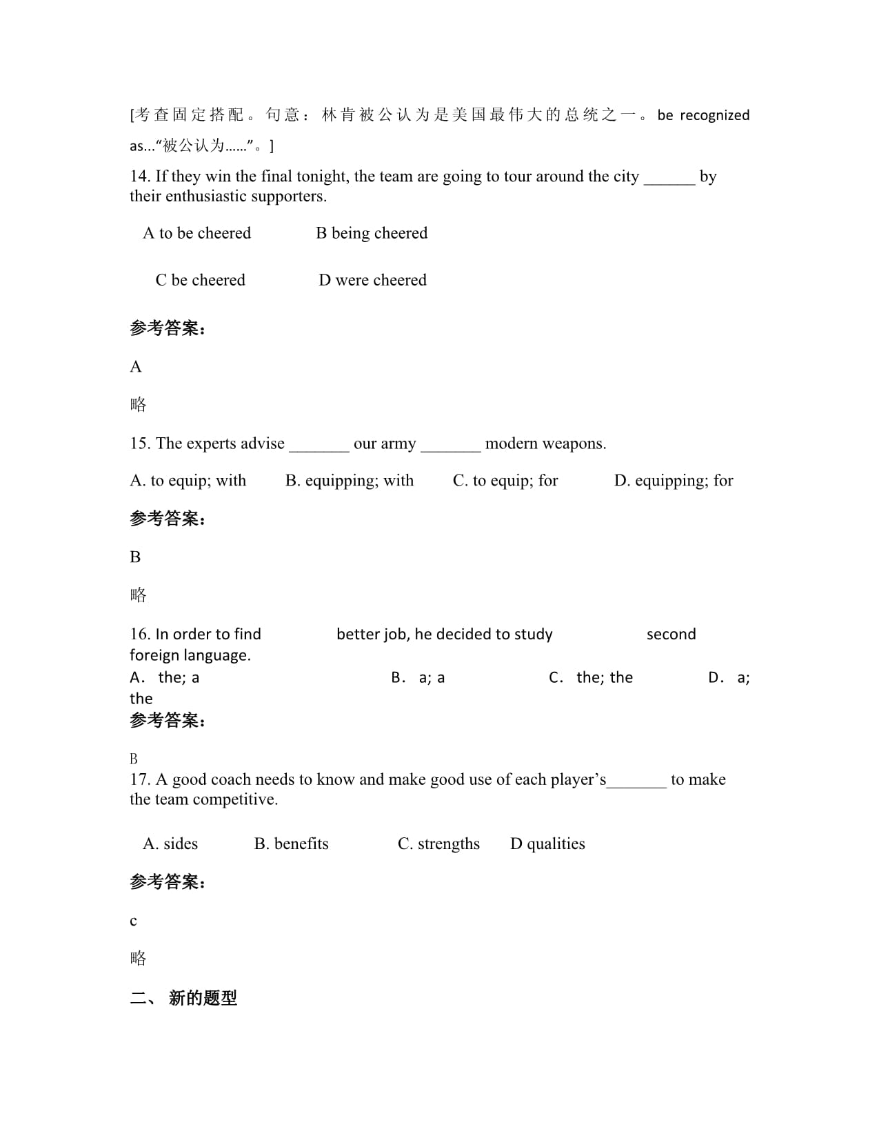 广西壮族自治区南宁市右江中学高一英语下学期摸底试题含解析_第4页