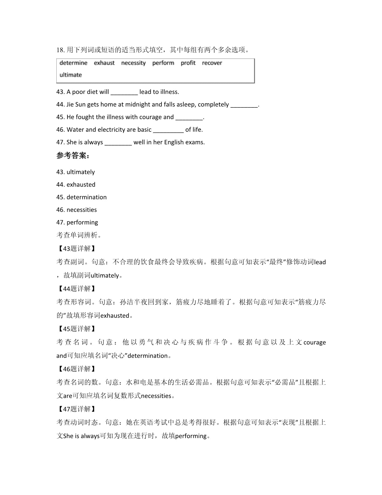 广西壮族自治区南宁市右江中学高一英语下学期摸底试题含解析_第5页