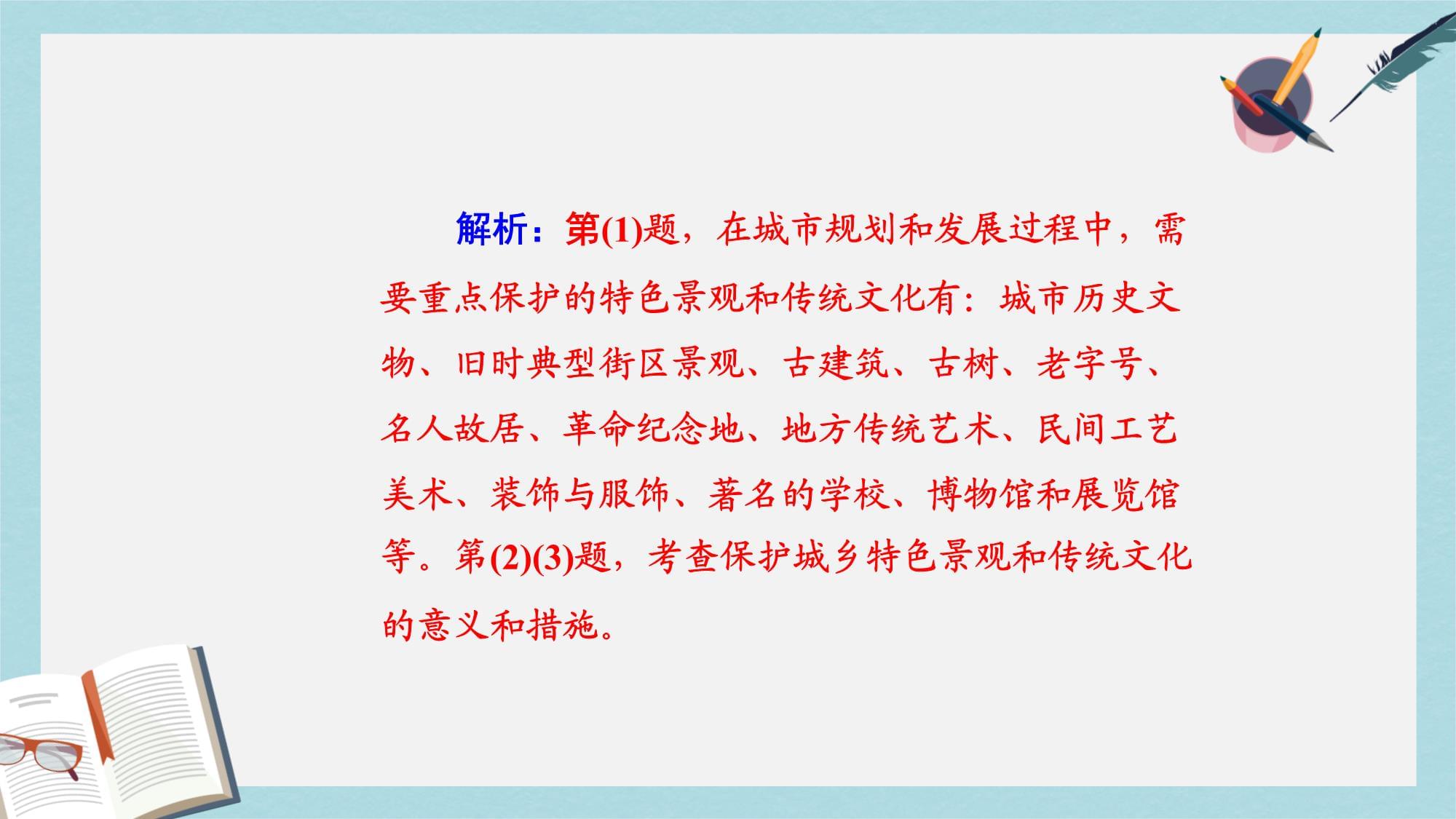 人教kok电子竞技高中地理选修四22《城镇布局与协调发展》课件2_第4页