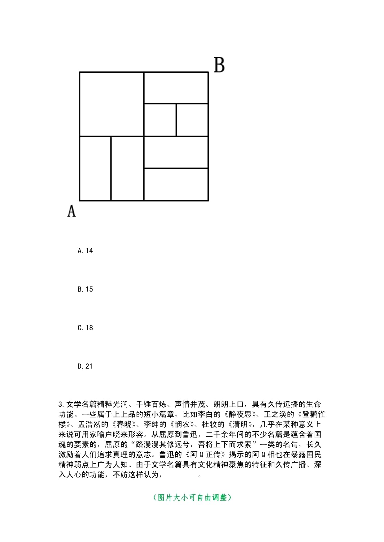 2023年12月辽宁营口市鲅鱼圈区卫健局所属事业单位招考聘用25人笔试近6年高频考题难、易错点荟萃答案带详解附后_第3页