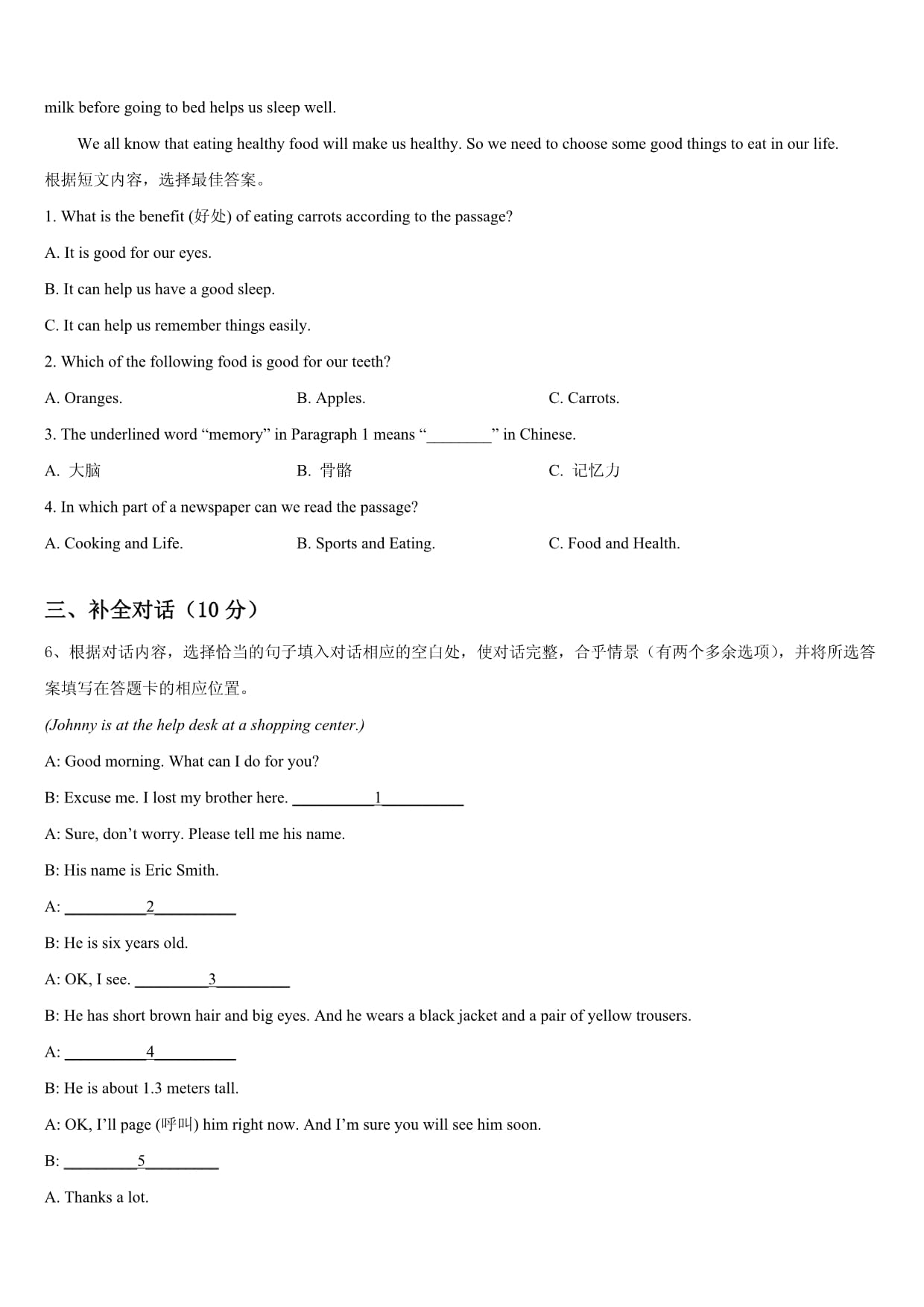 2024届江西省上饶二中学英语七kok电子竞技第二学期期末统考模拟试题含答案_第5页