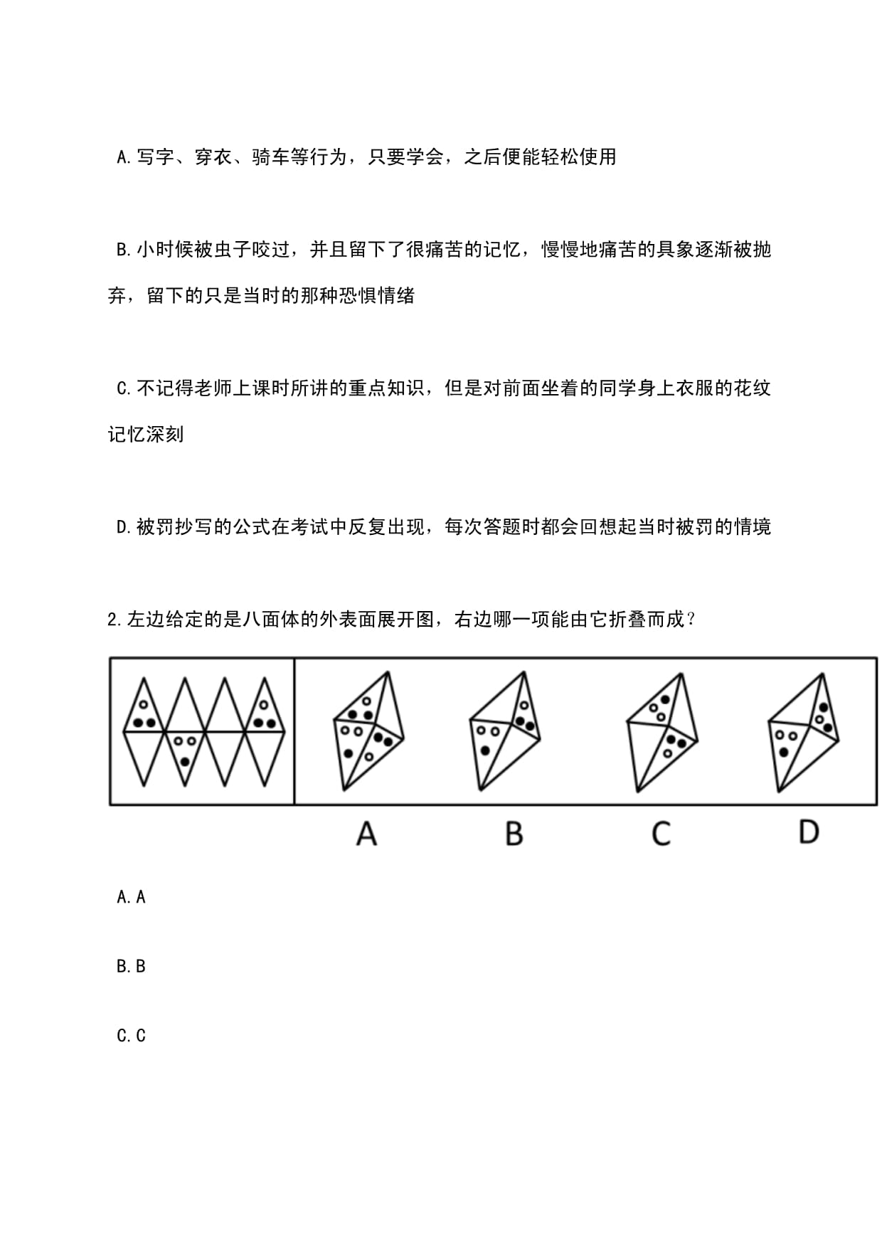 2024年05月四川资阳乐至县引进急需紧缺专业人才88人笔试历年典型考题及考点研判与答案解析_第2页