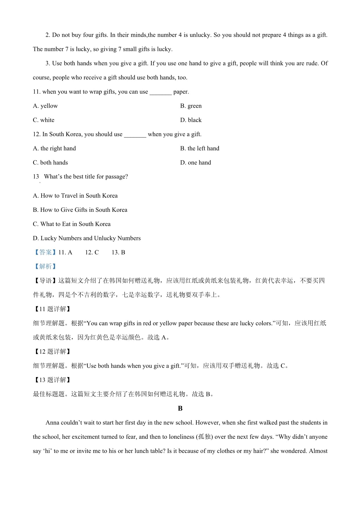 山东省枣庄市台儿庄区2023-2024学年九kok电子竞技上学期期末考试英语试题（含答案解析）_第5页