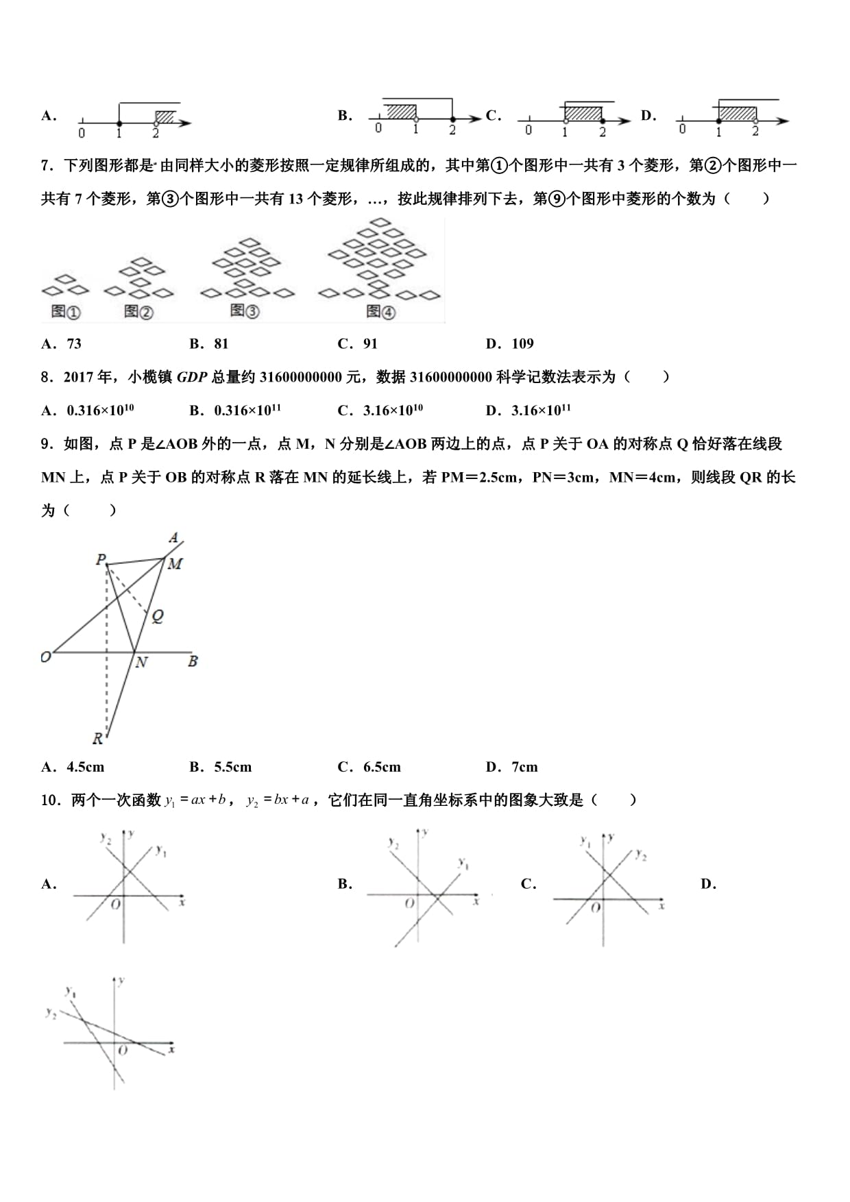 广东省深圳市宝安区宝安中学2021-2022学年中考数学仿真试卷含解析_第2页