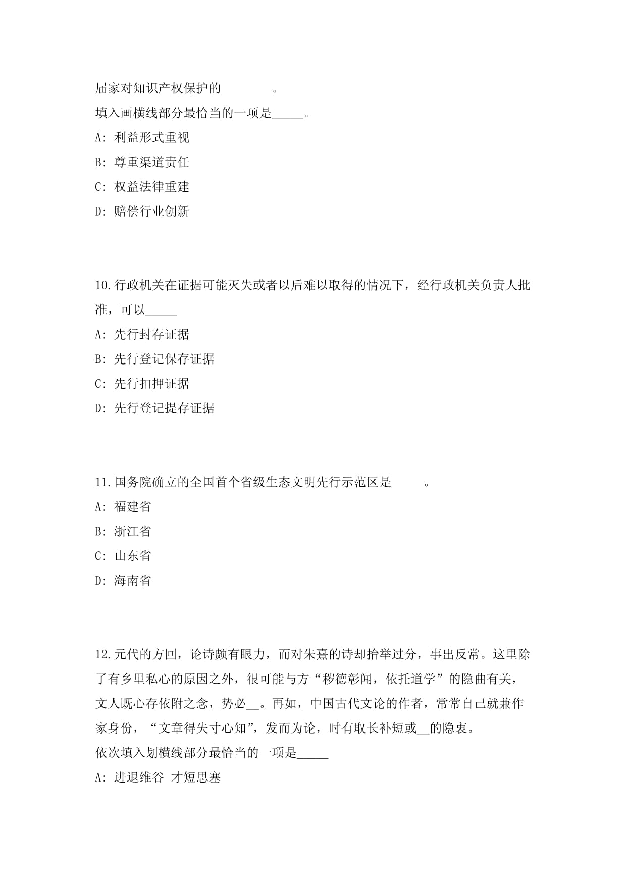 2025山东省梁山县事业单位招聘20名高层次人才历年高频重点提升（共500题）附带答案详解_第4页