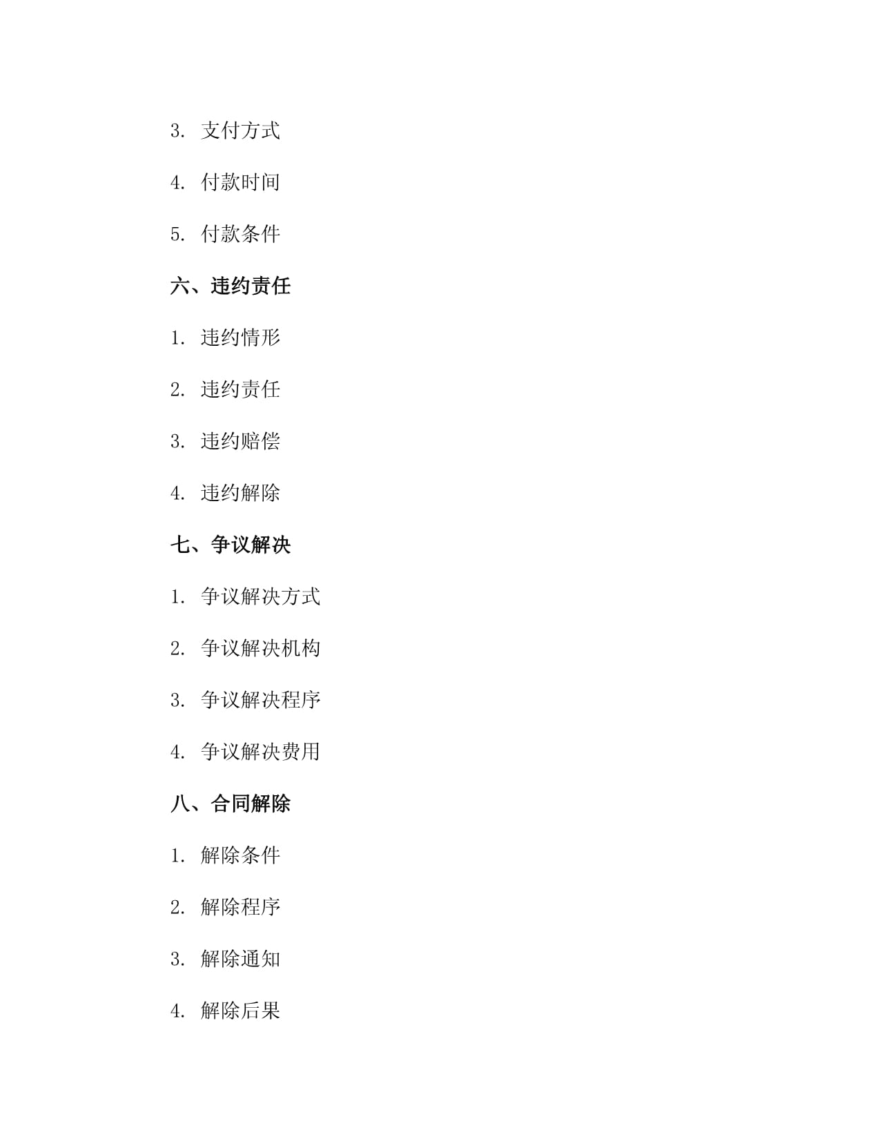 2025年消防设施检测与消火栓系统优化施工合同2篇_第4页