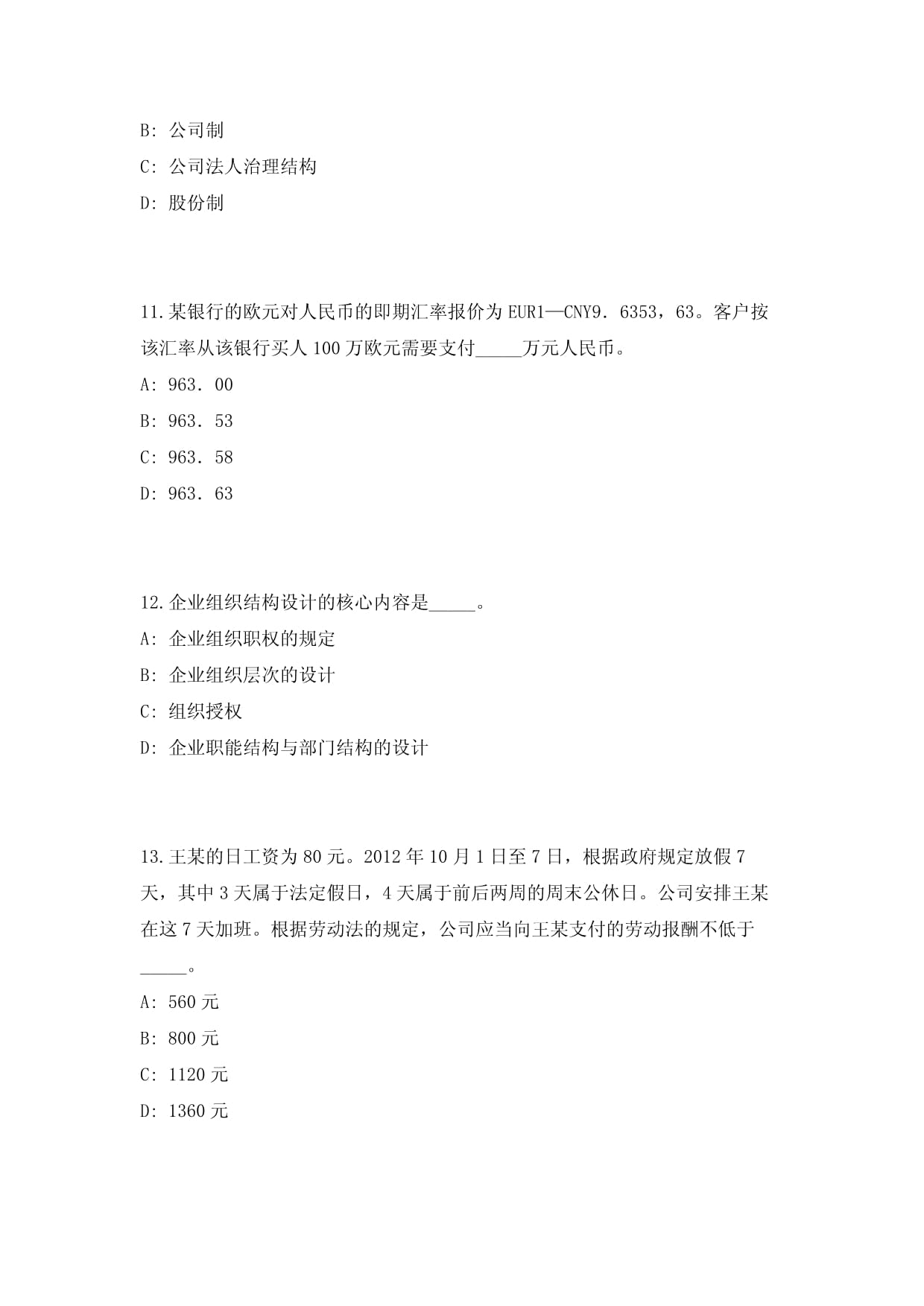 2025年山西省晋城市城区事业单位招考高频重点提升（共500题）附带答案详解_第4页