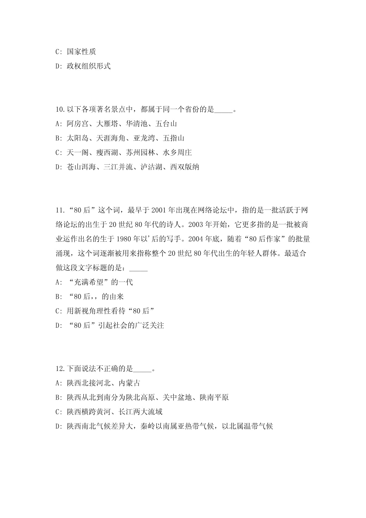 2025年四川省内江市东兴区投资促进服务中心面向全市借调2人历年高频重点提升（共500题）附带答案详解_第4页