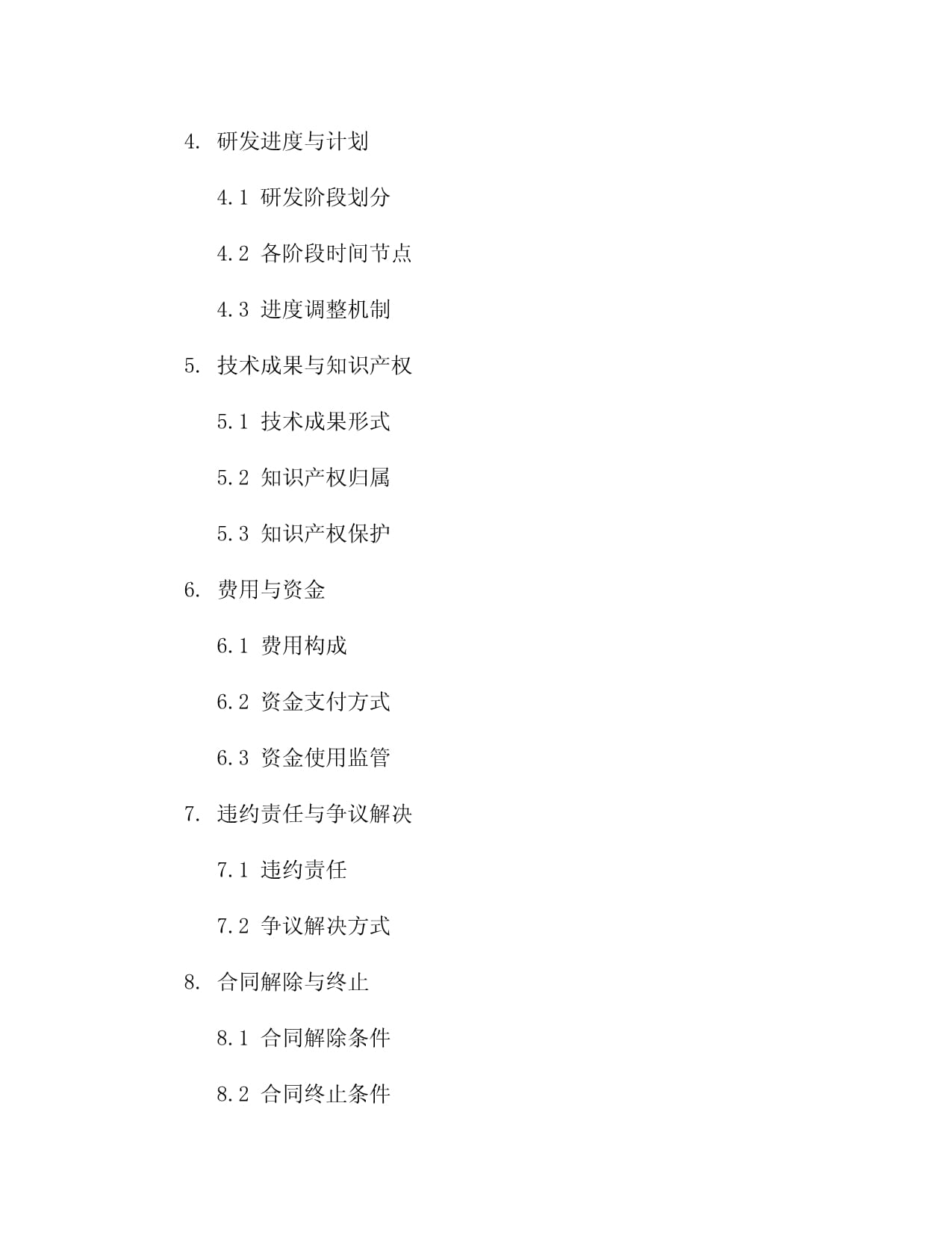 2024校企产学研合作开发新型环保材料合同范本3篇_第3页