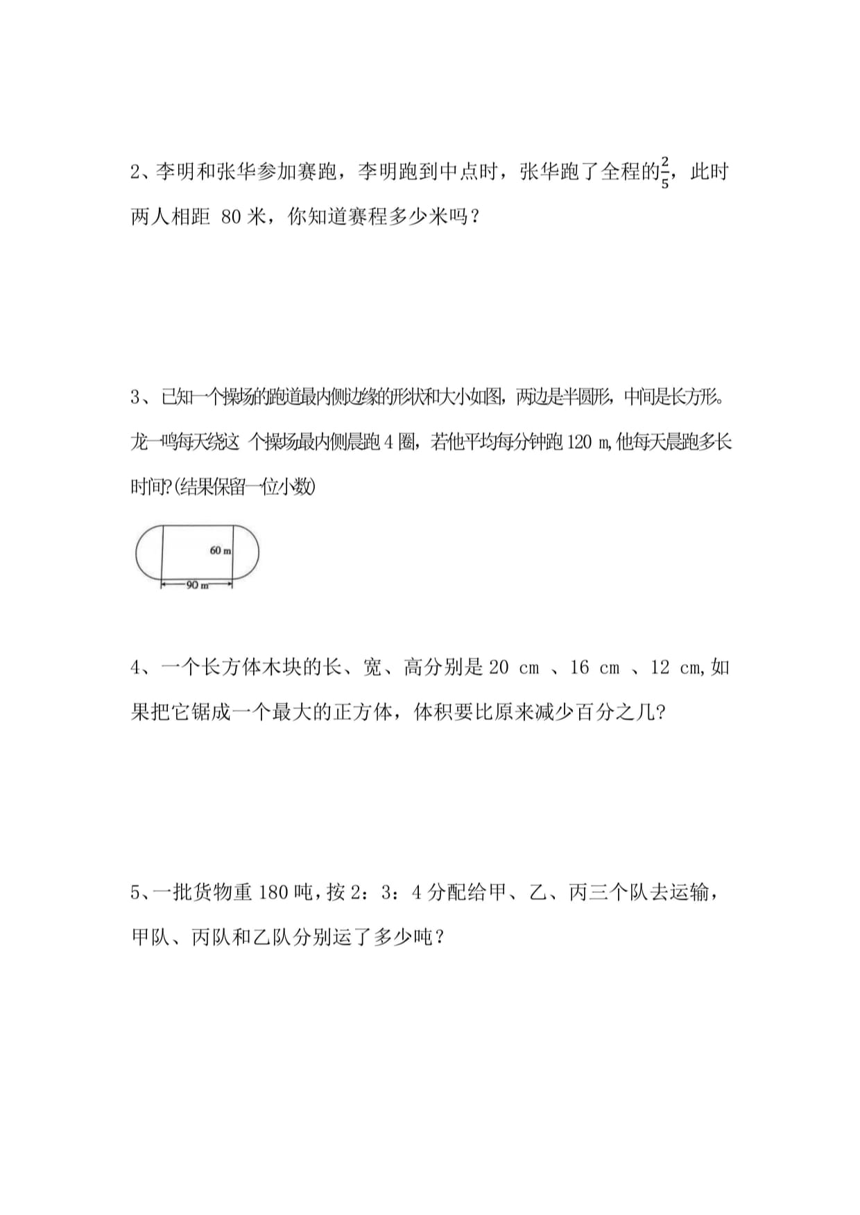 2024-2025学年人教kok电子竞技六kok电子竞技上册数学期末测试试题_第4页